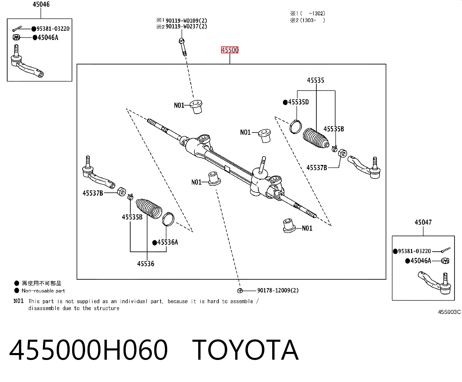 Кермова рейка Peugeot/Citroen 455000H080