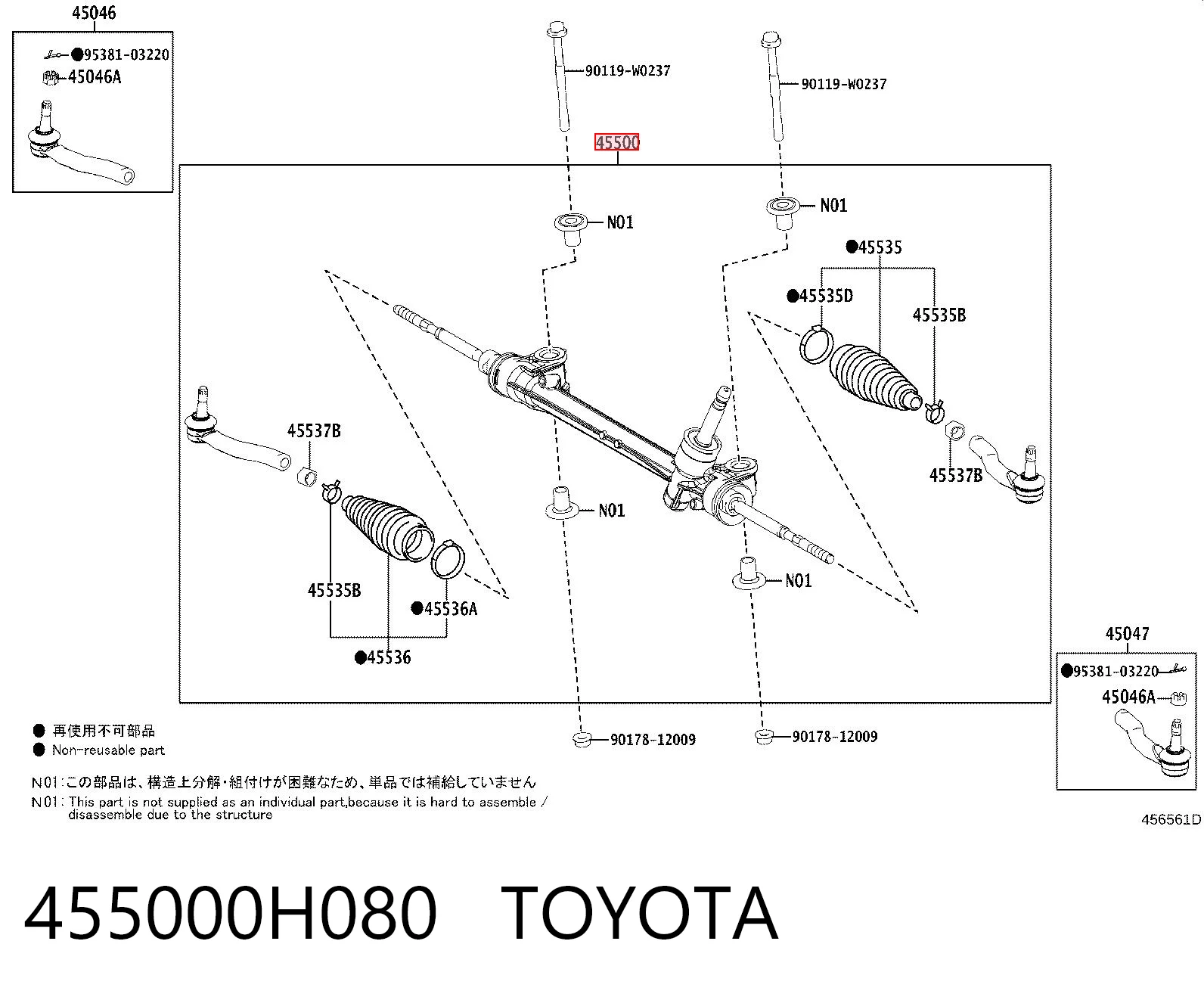 455000H080 Peugeot/Citroen Рейковий рульовий механізм