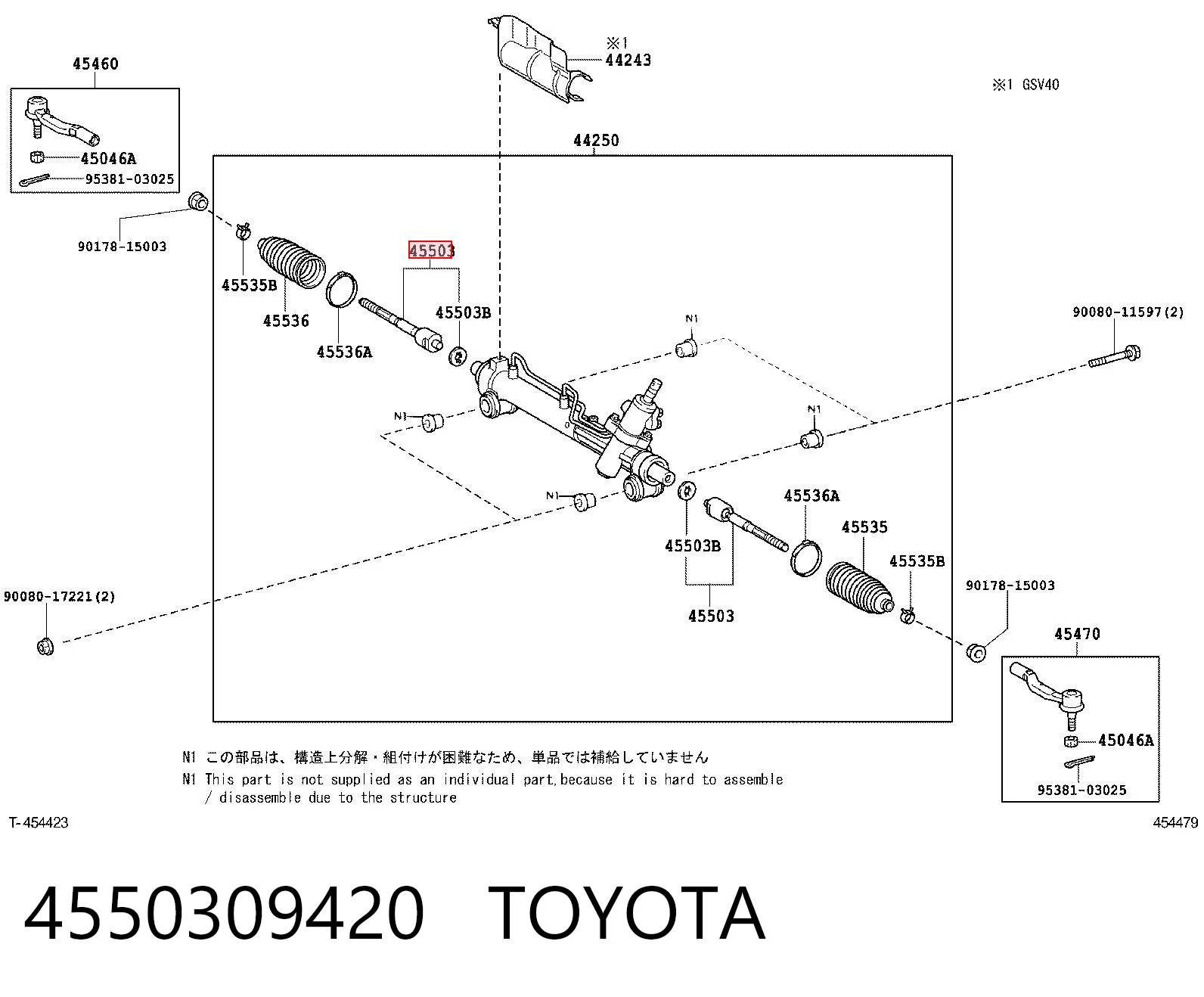 4550309420 Toyota Тяги кермові