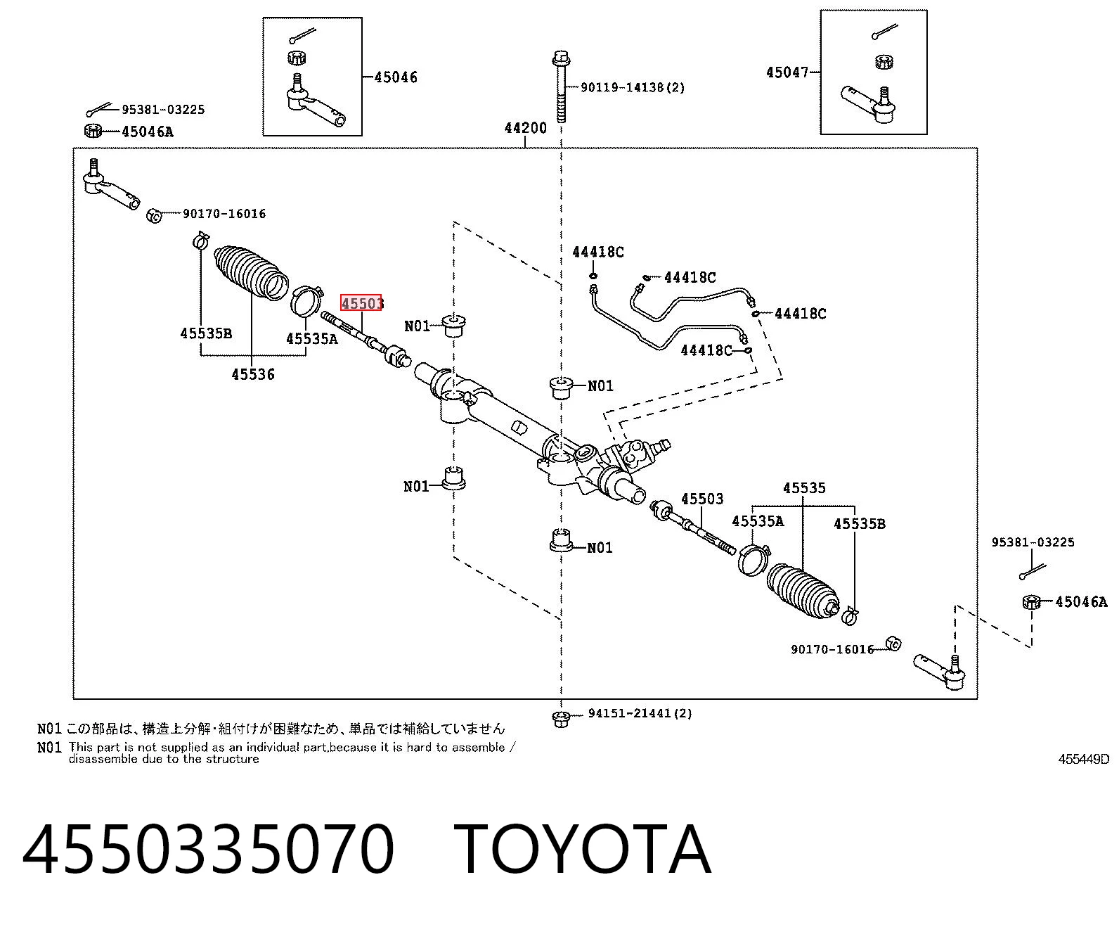 4550335070 Toyota Тяги кермові