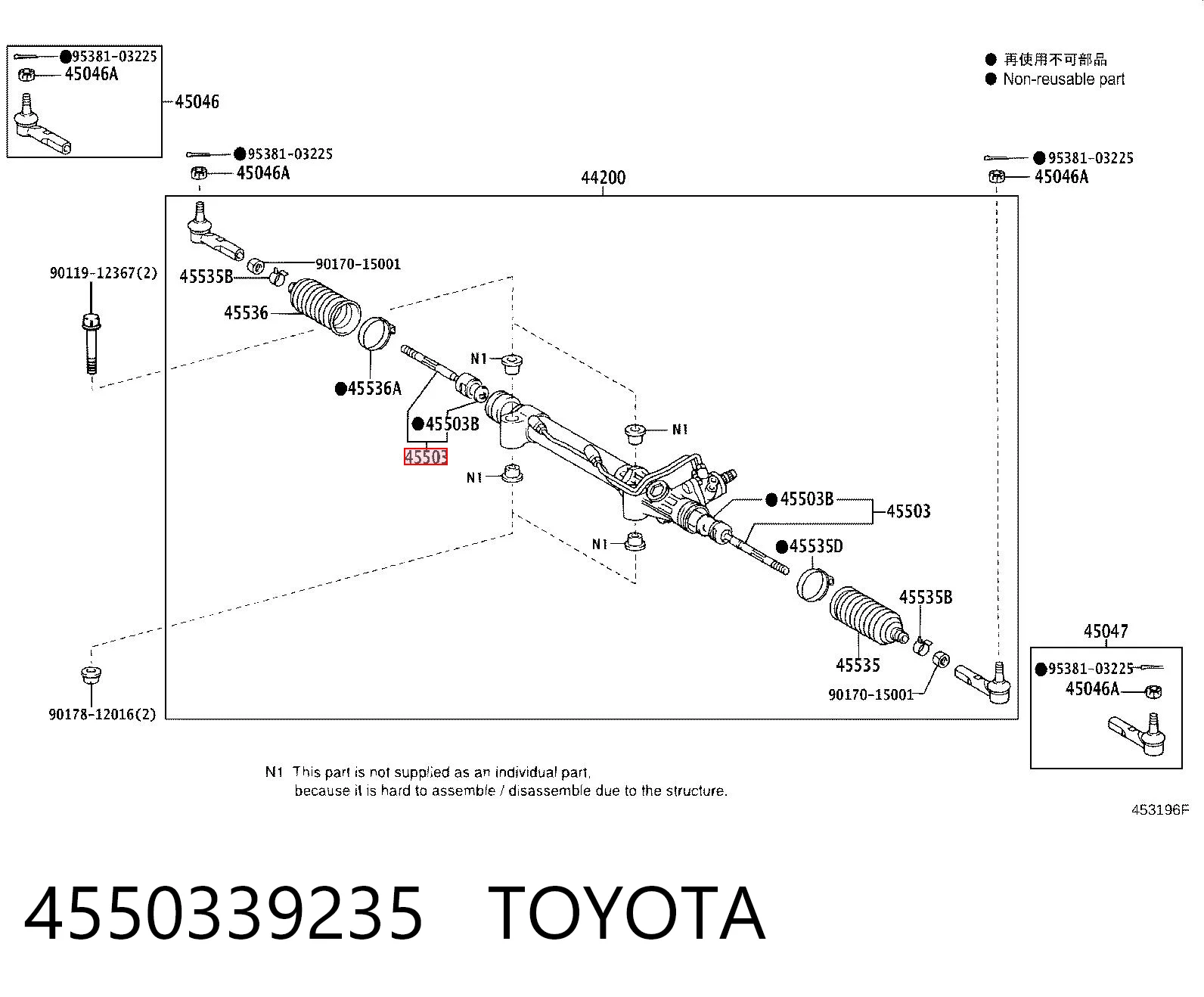 4550339235 Toyota Тяги кермові