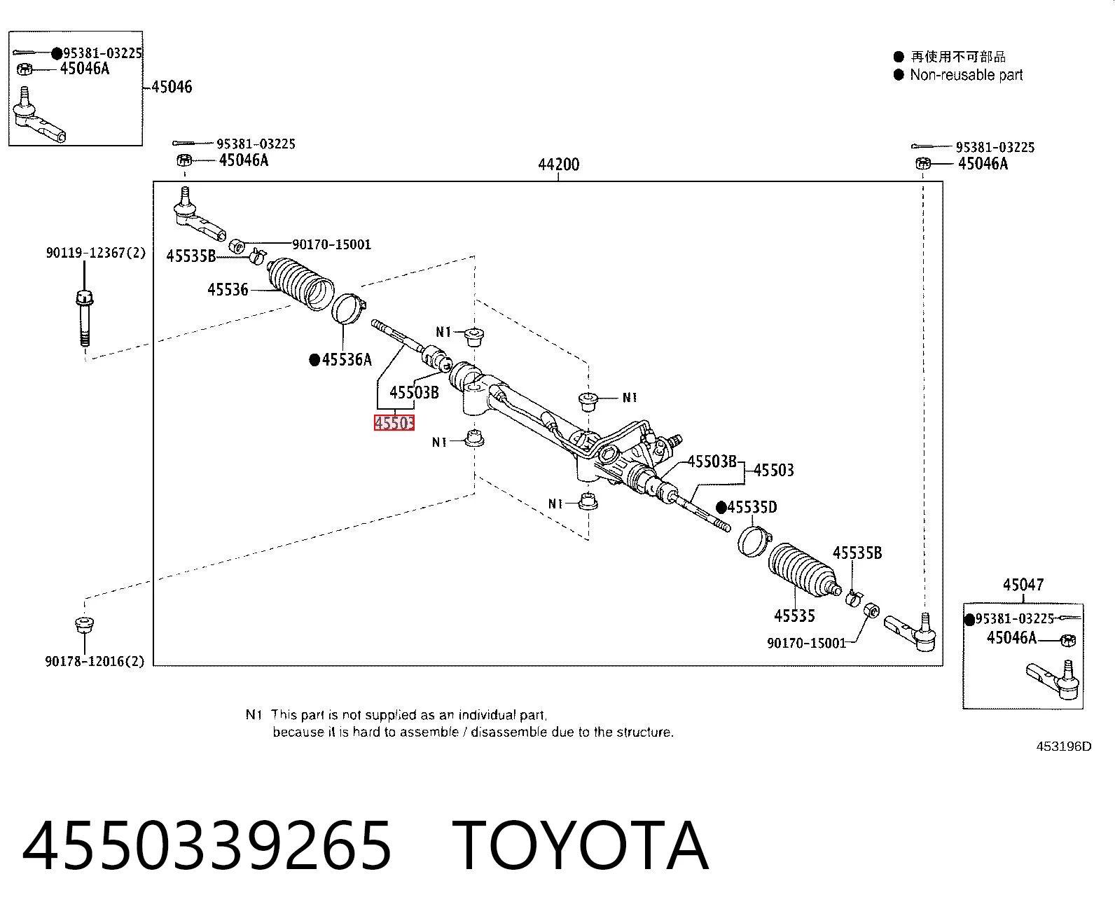 4550339265 Toyota Тяги кермові