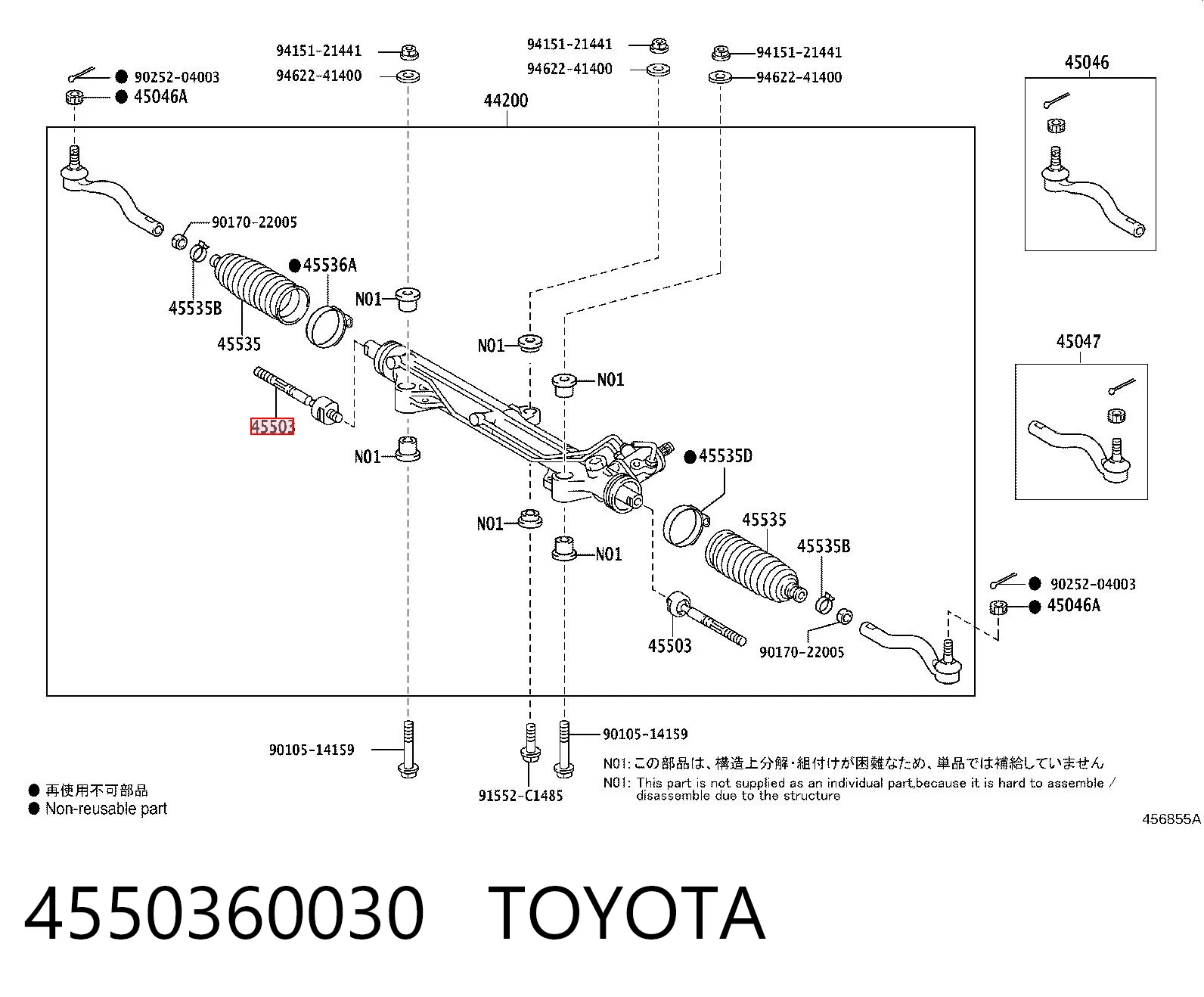 4550360030 Toyota Тяги кермові