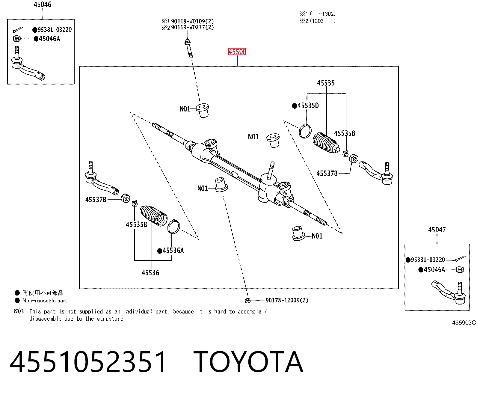 Купити 455000H080 Peugeot/Citroen Рульова рейка