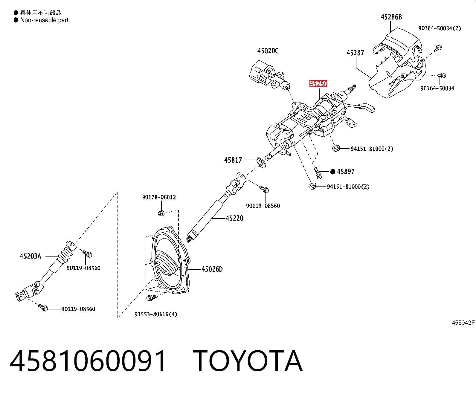 4581060091 Toyota Колонка рульового управління