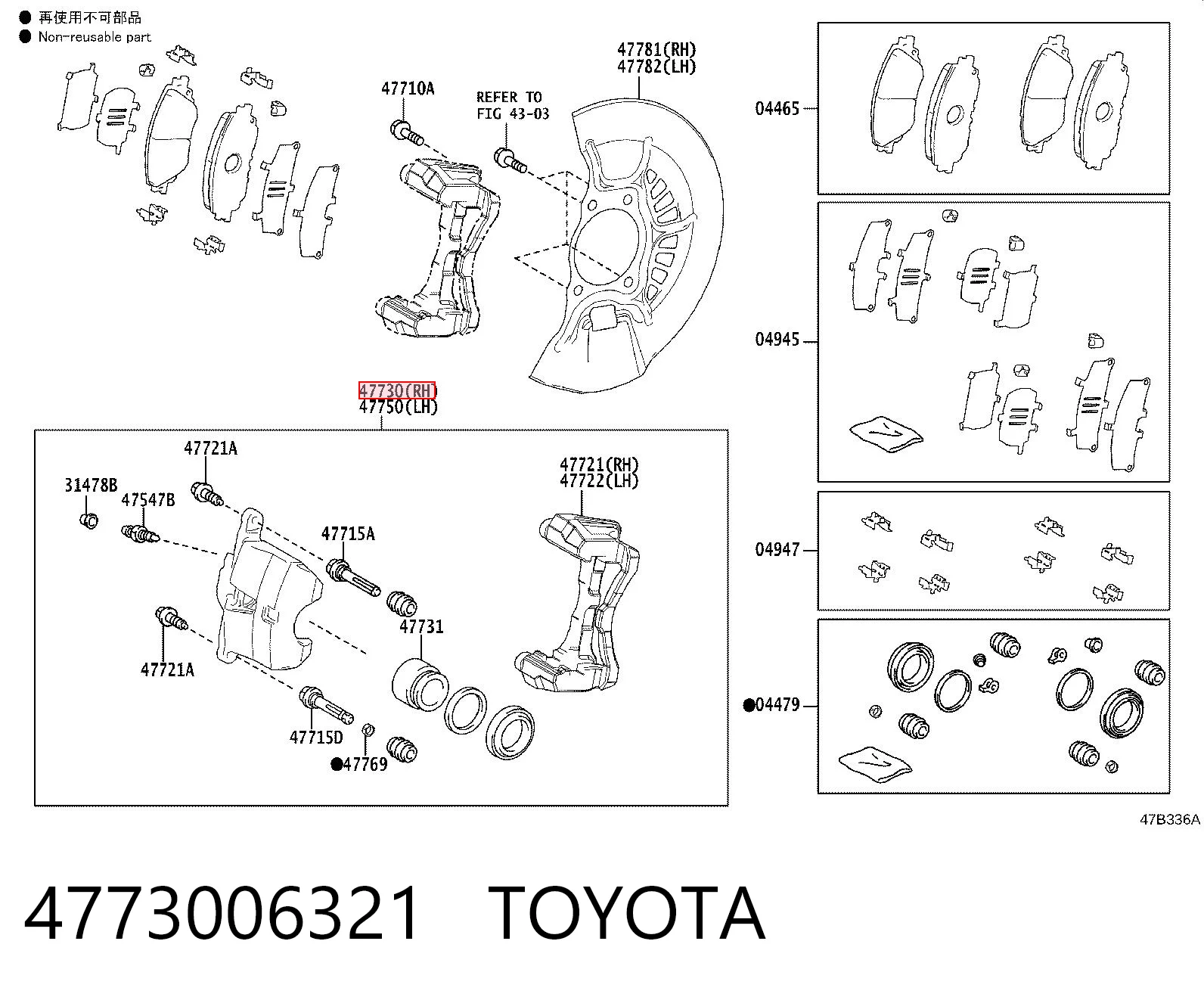 4773006321 Toyota Супорт гальмівний передній правий