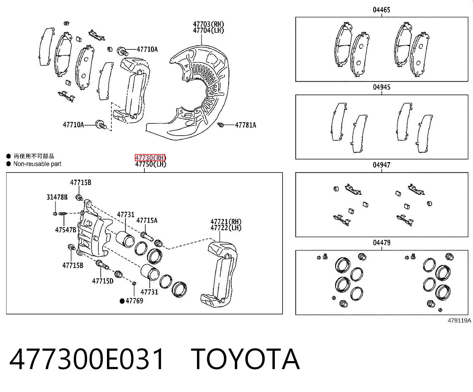 477300E031 Toyota Супорт гальмівний передній правий