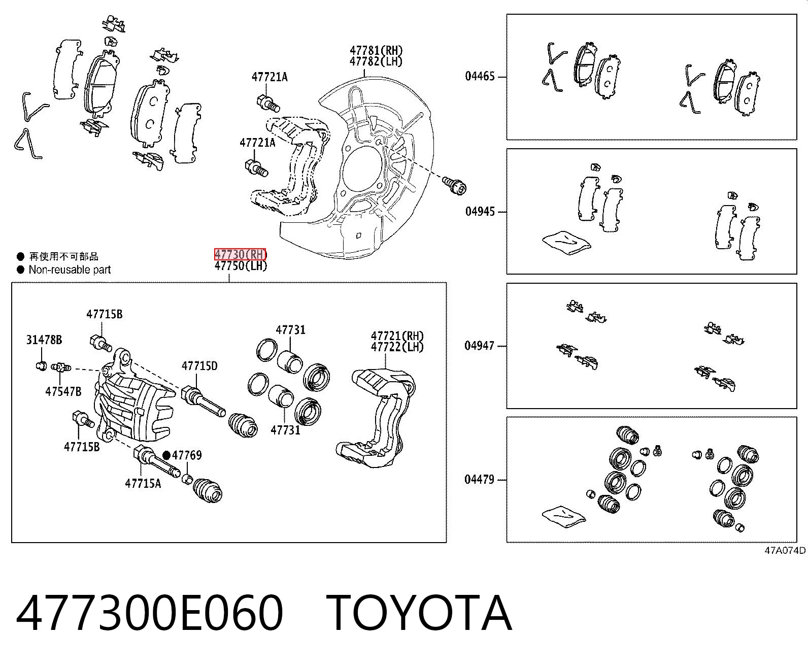 477300E060 Toyota Супорт гальмівний передній правий