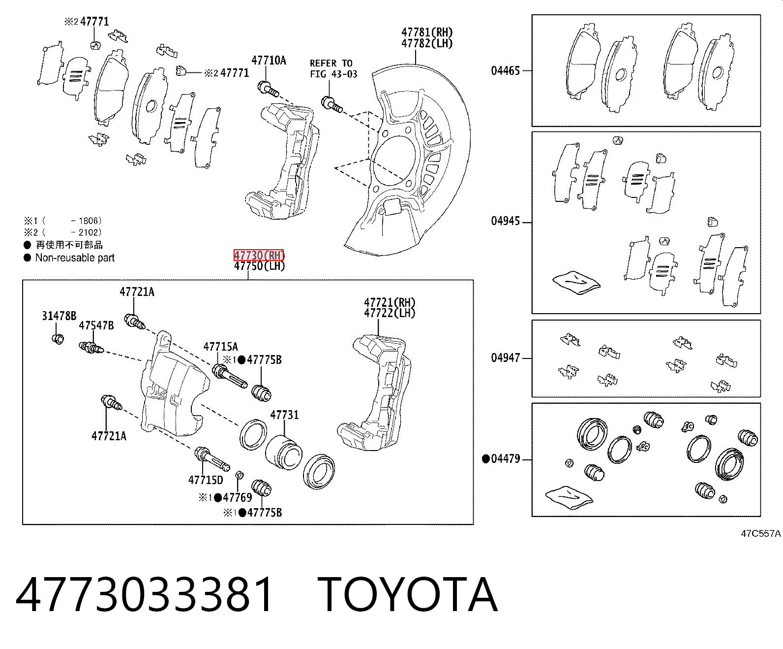 4773033381 Toyota Супорт гальмівний передній правий