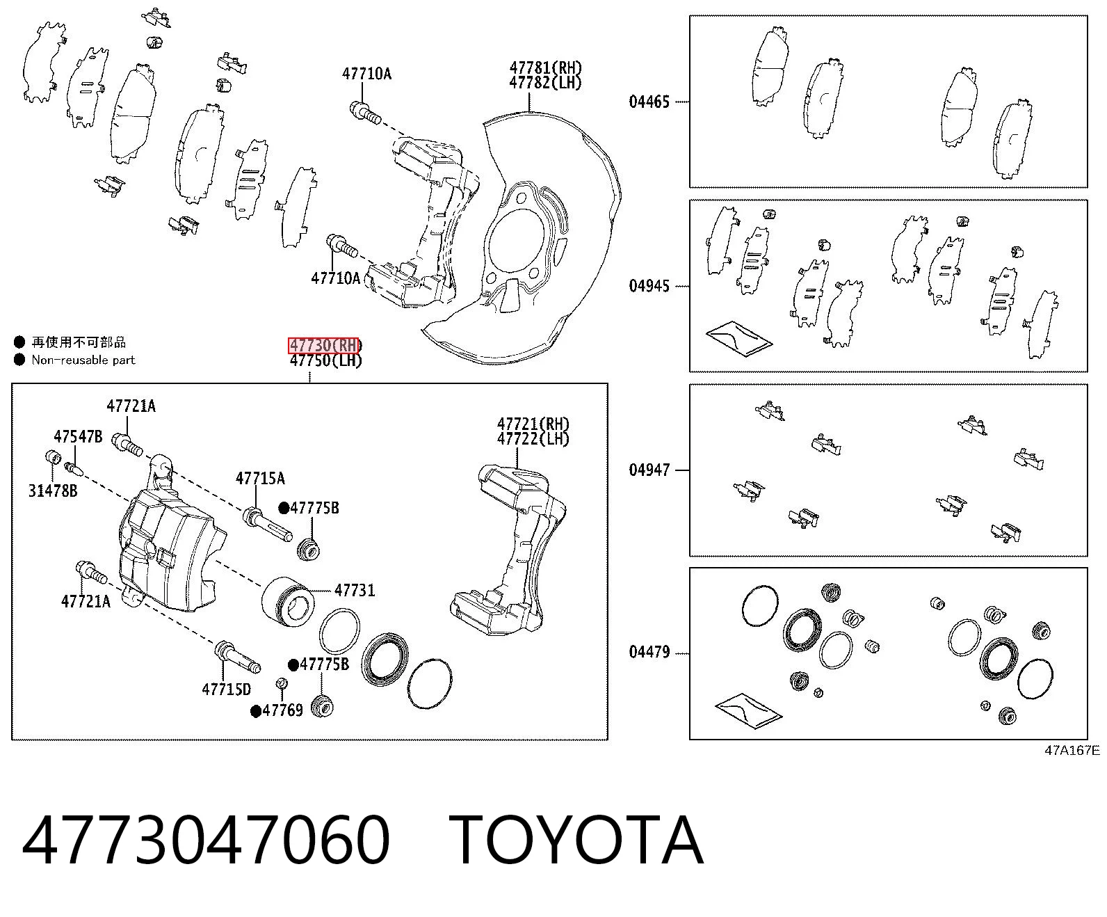 4773047060 Toyota Супорт гальмівний передній правий