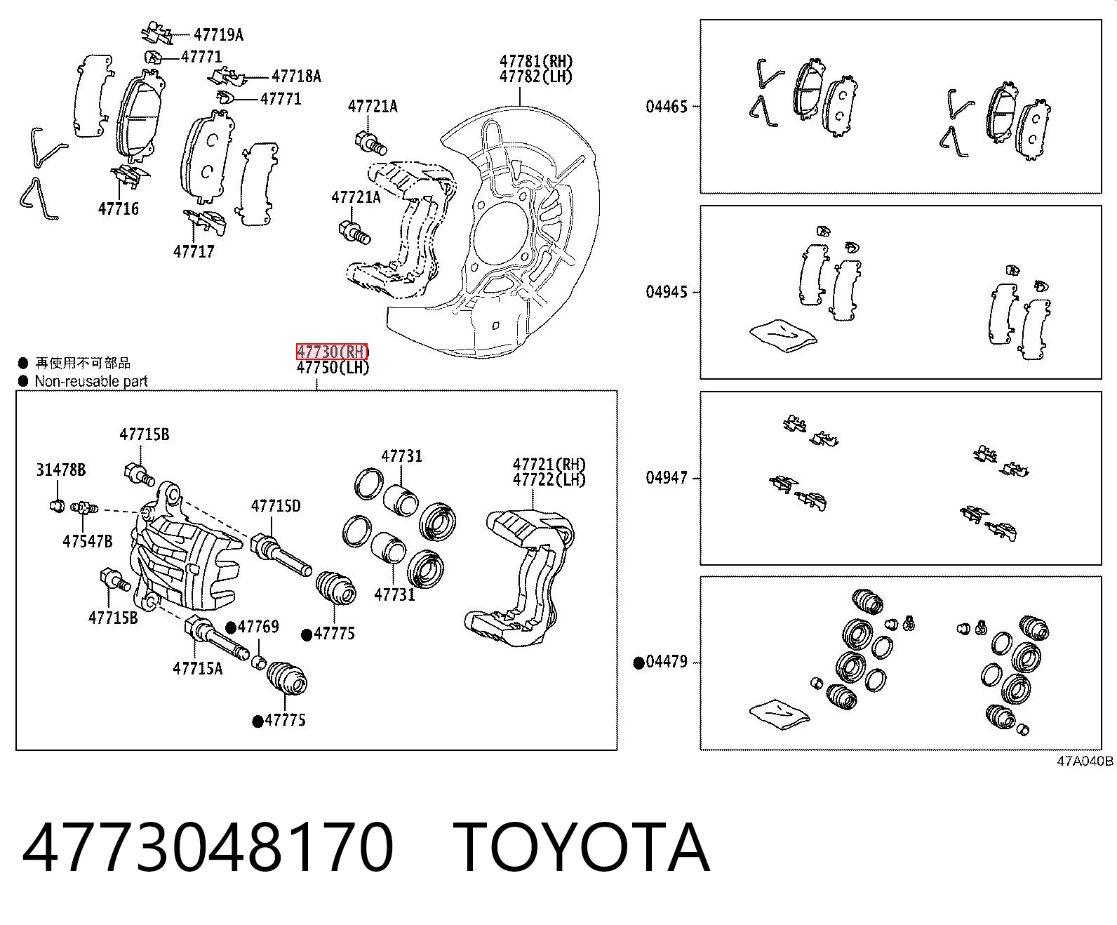 4773048170 Toyota Супорт гальмівний передній правий