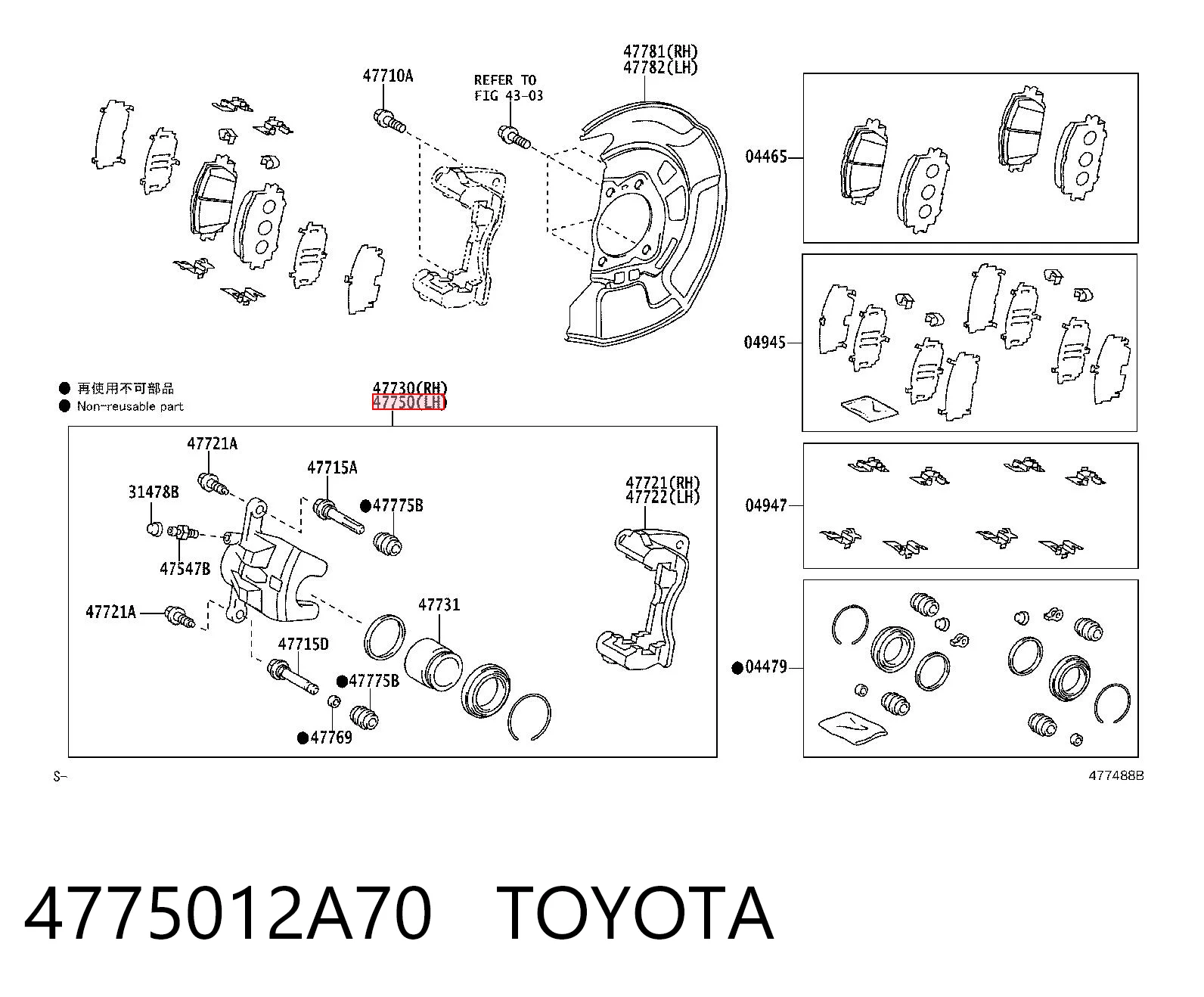 4775012A70 Toyota Супорт гальмівний, передній, лівий