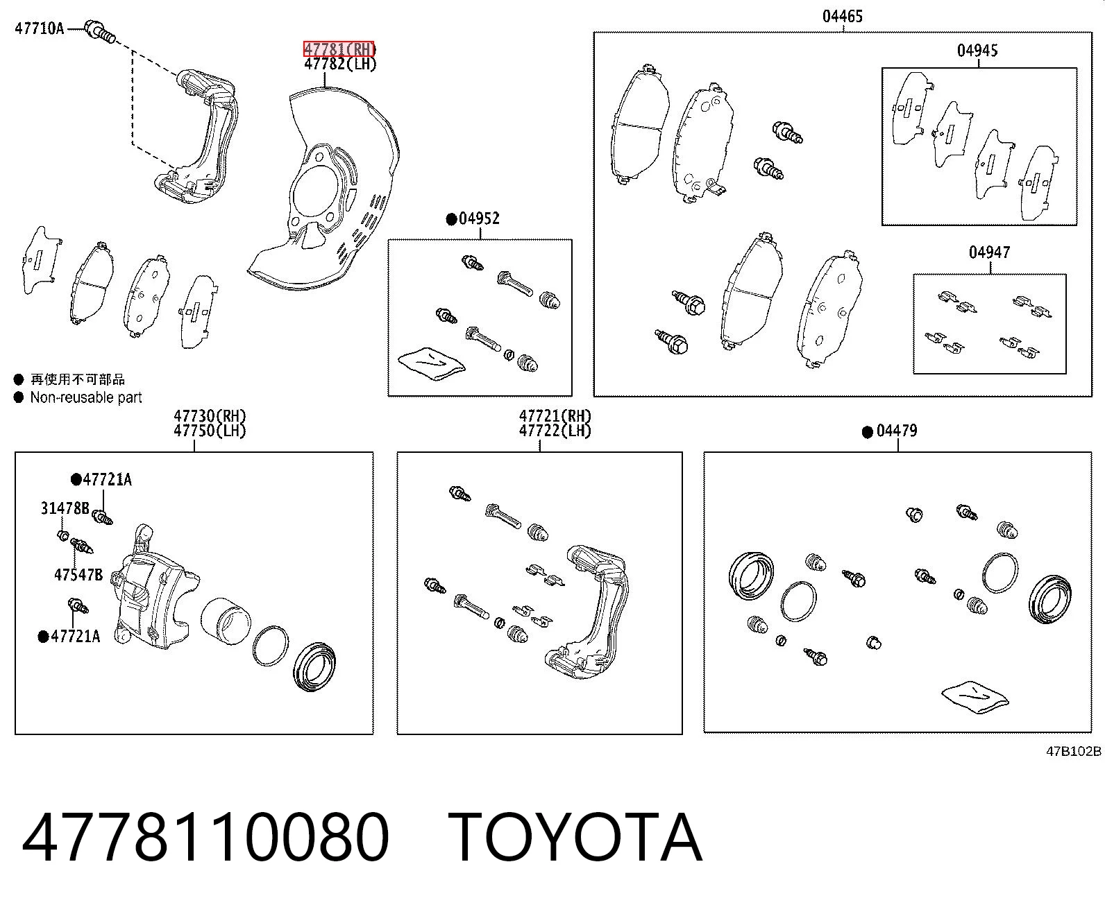 4778110080 Toyota Захист гальмівного диска, переднього, правого