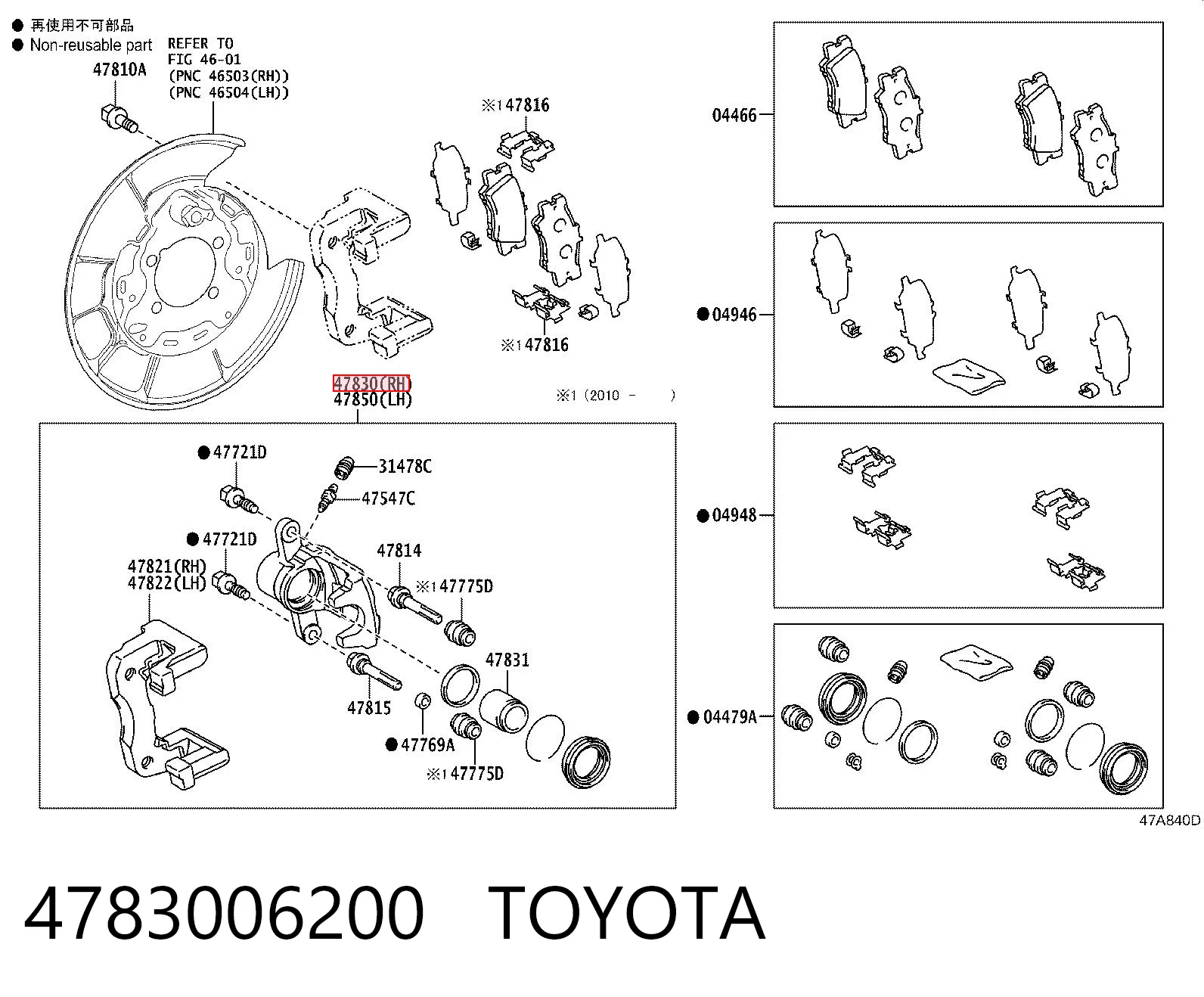 4783006200 Toyota Супорт гальмівний задній правий