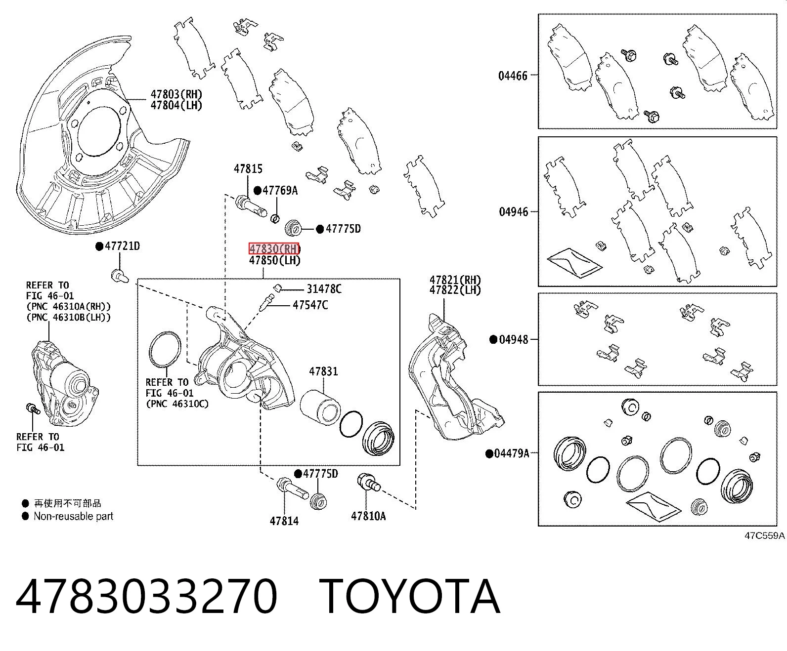 4783033270 Toyota Супорт гальмівний задній правий