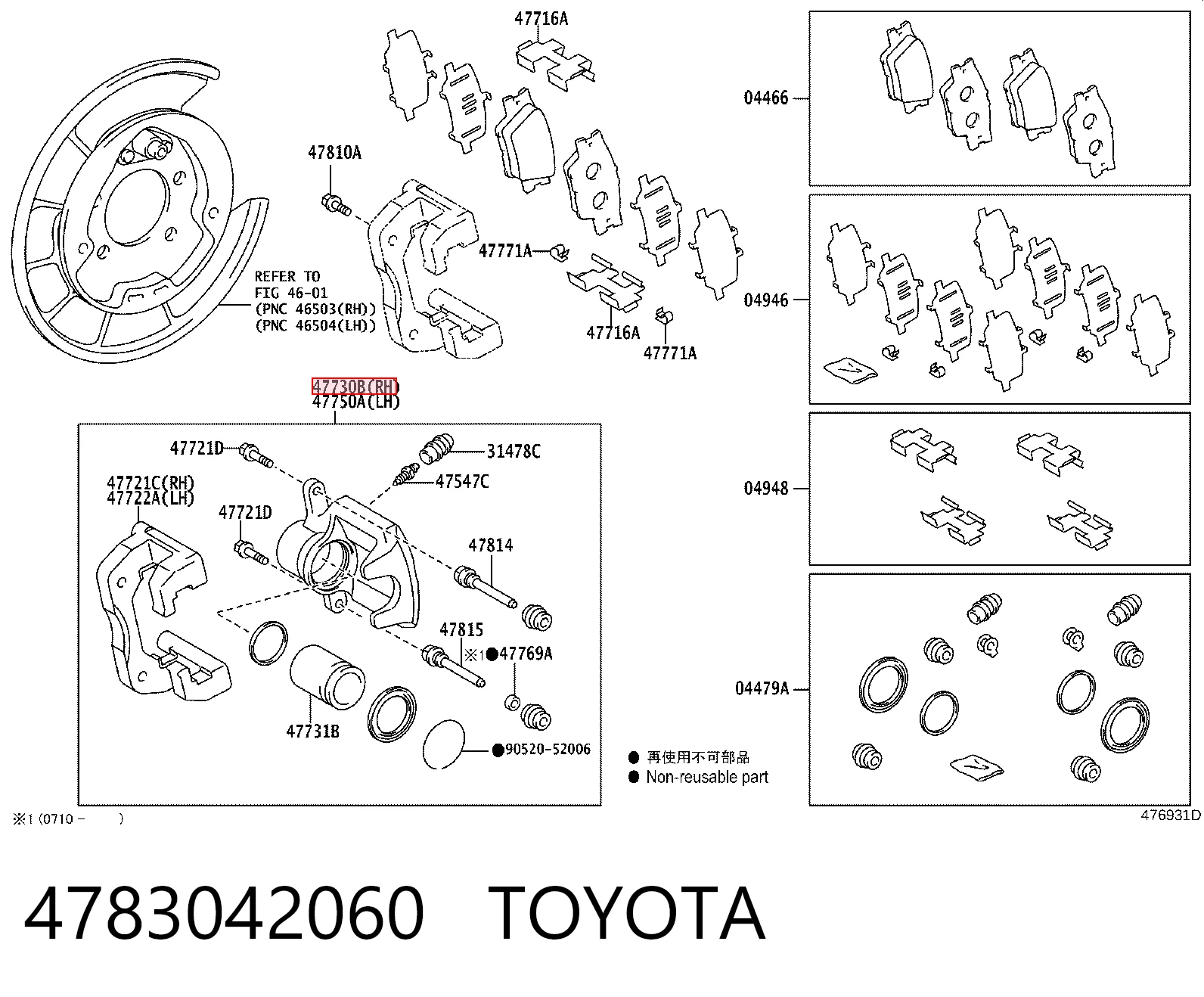 Супорт гальмівний задній правий Toyota 4783042060 ціна, від 17.74 USD