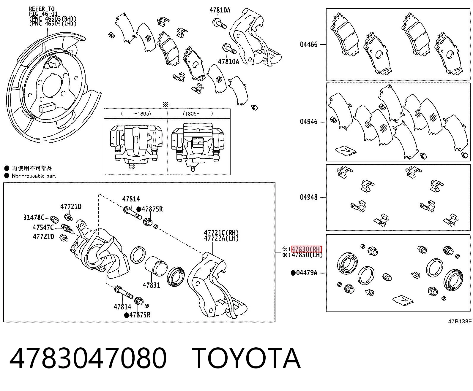 4783047080 Toyota Супорт гальмівний задній правий