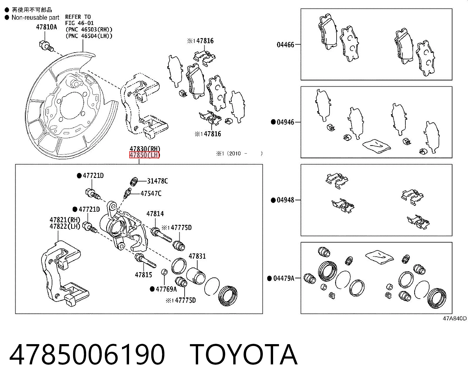4785006190 Toyota Супорт гальмівний задній лівий