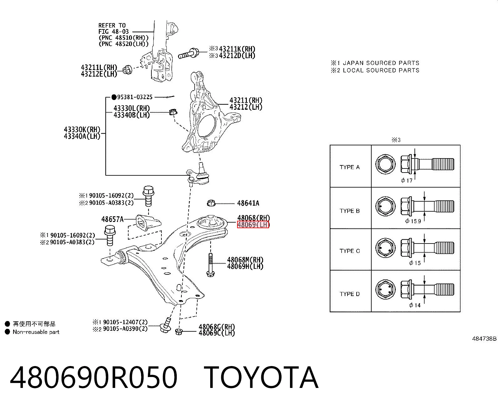 480690R050 Toyota Поперечний важіль