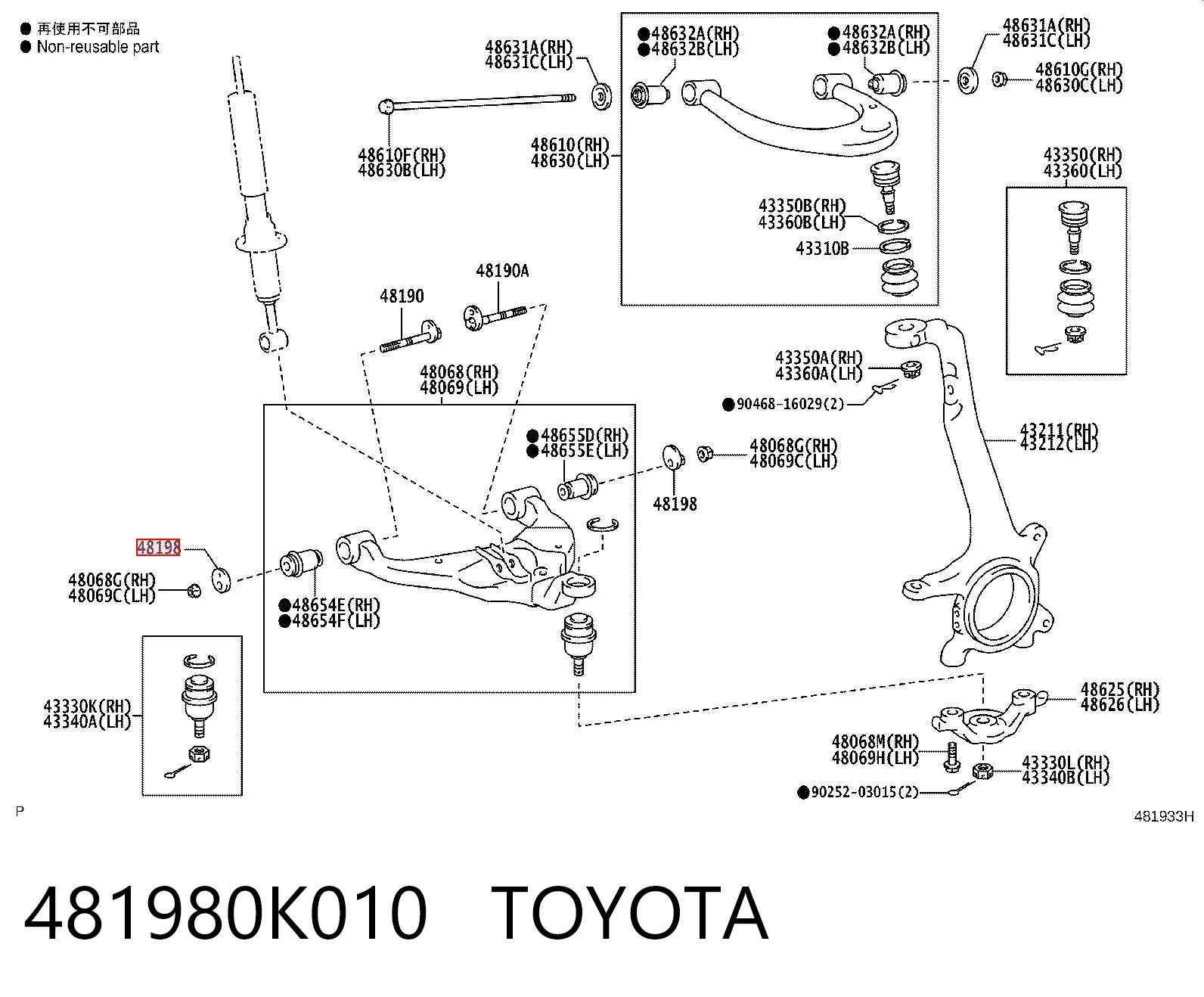 481980K010 Toyota Шайба болта кріплення переднього важеля, нижнього