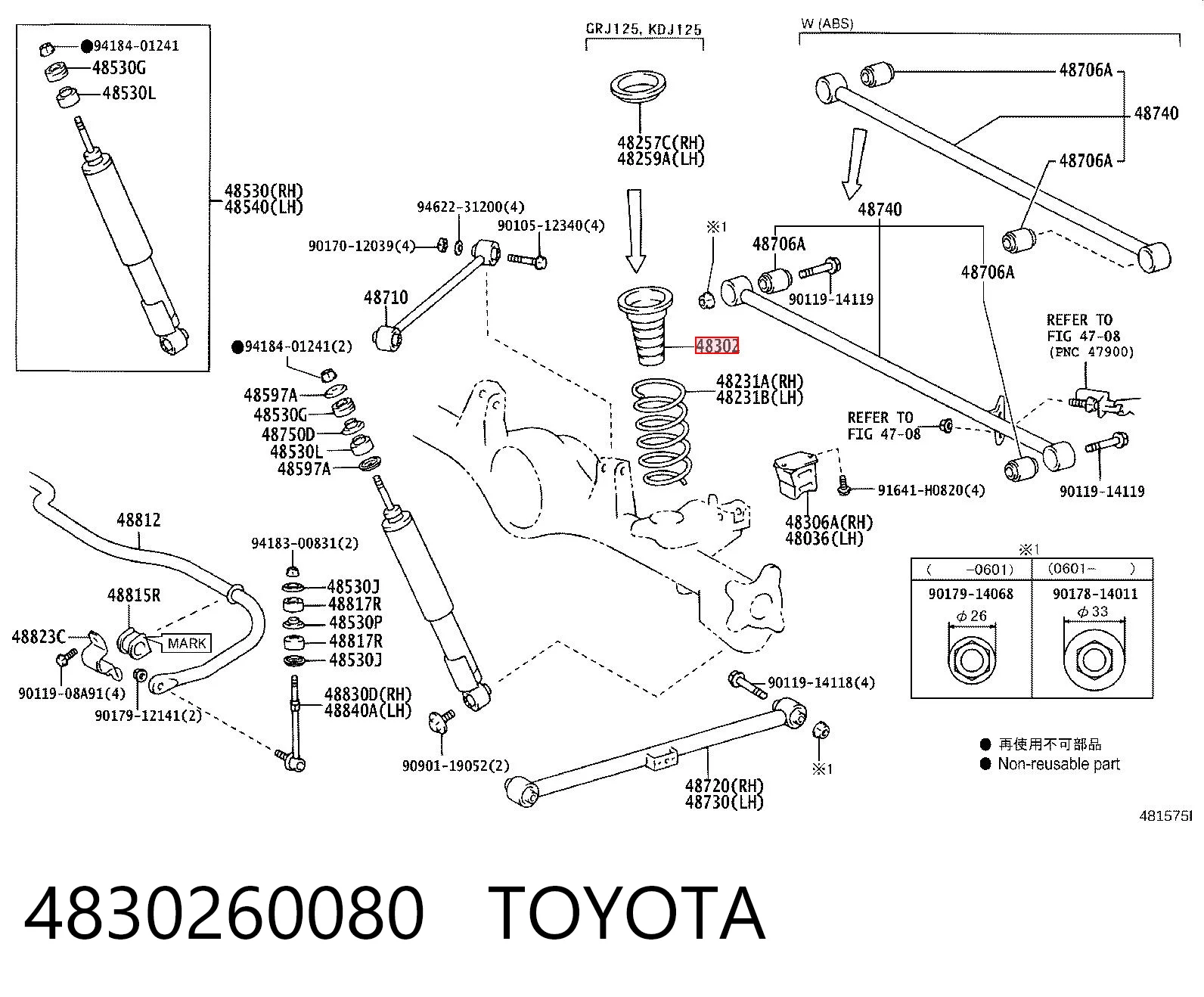 4830260080 Toyota Буфер заднього амортизатора