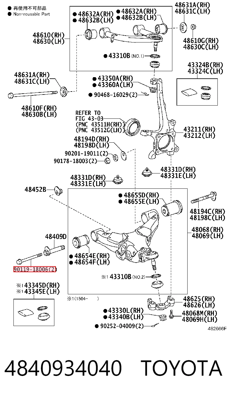 4840934040 Toyota Болт переднього важеля, нижнього