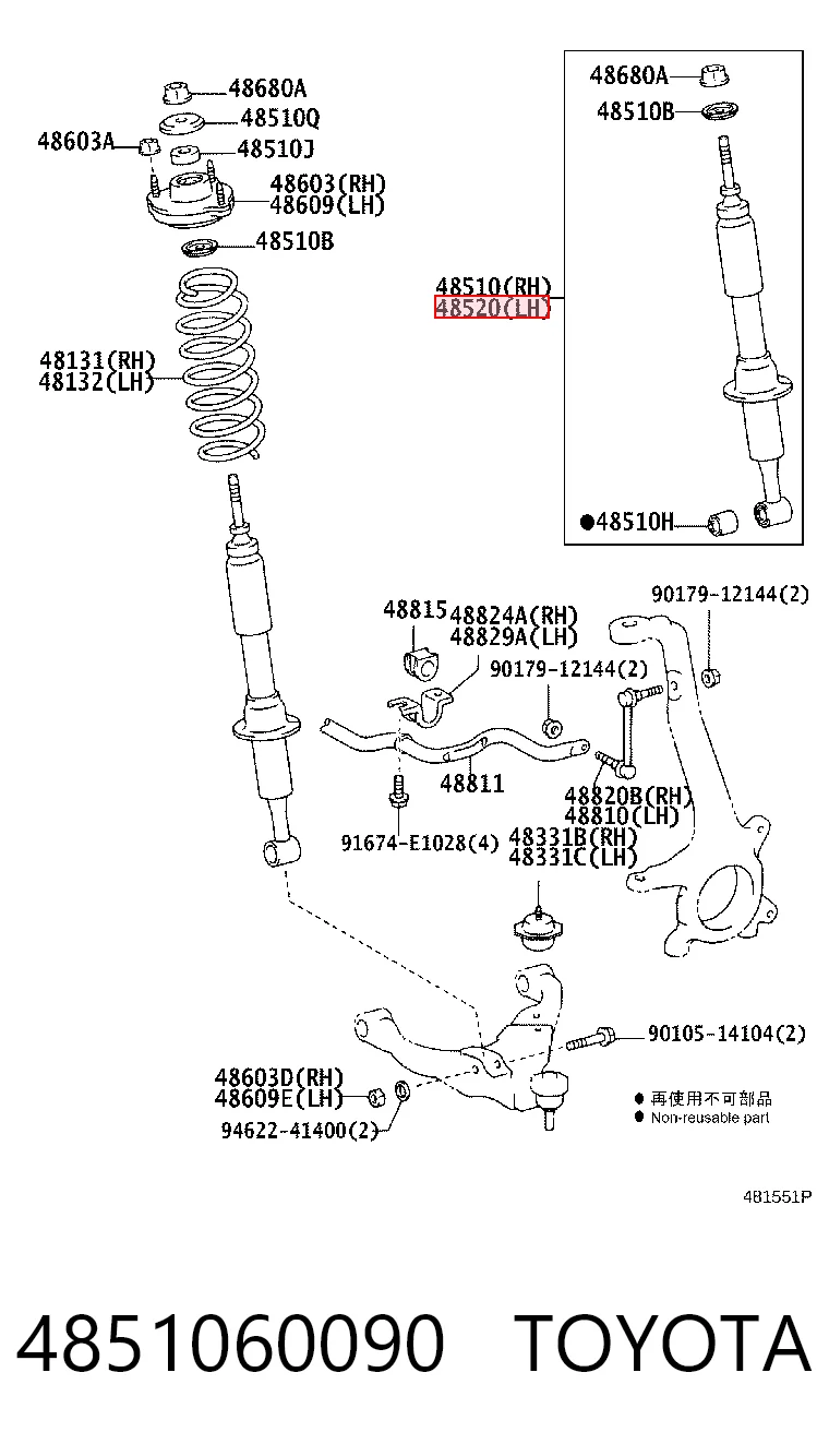 4851060090 Toyota Стійка передня