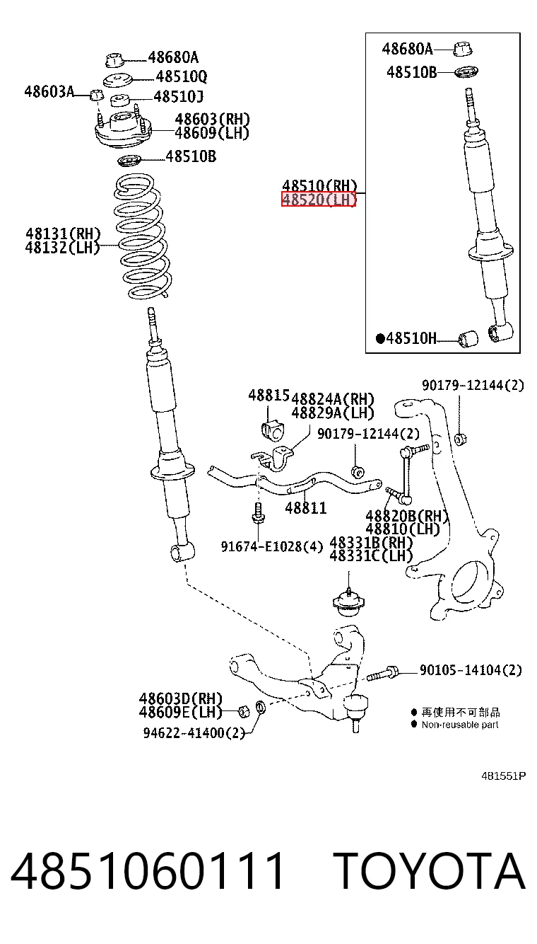 4851060111 Toyota Стійка передня