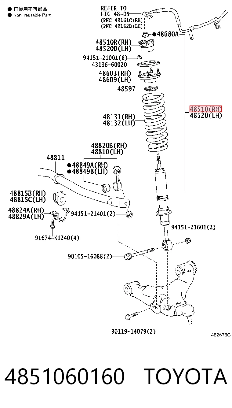 4851060160 Toyota Амортизатор передньої підвіски