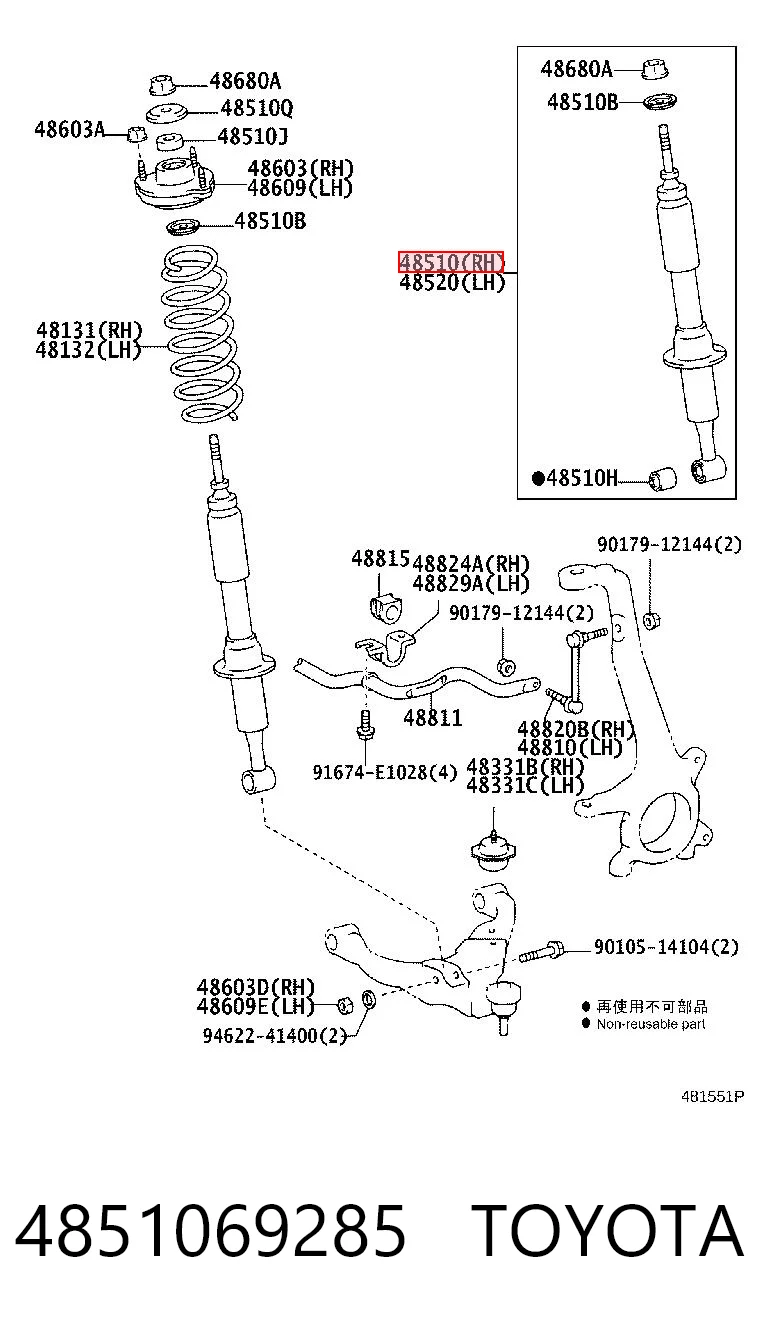 4851069285 Toyota Стійка передня