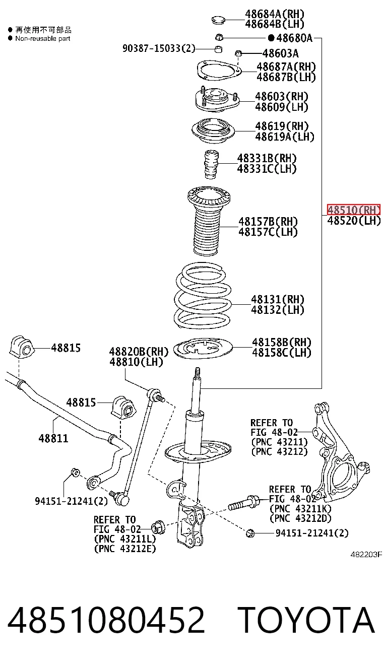 4851080452 Toyota Амортизатор передньої підвіски