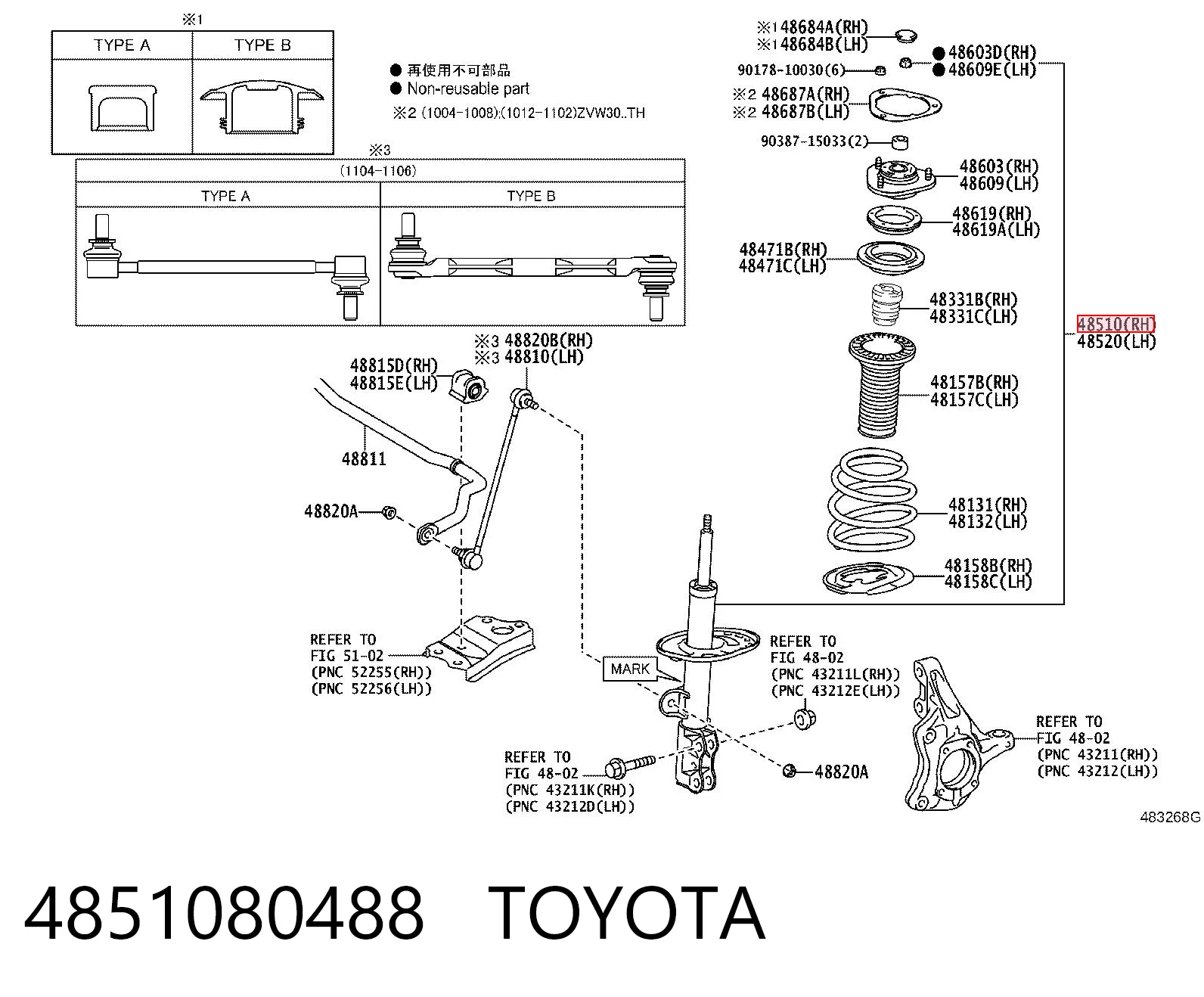 4851080488 Toyota Амортизатор передньої підвіски