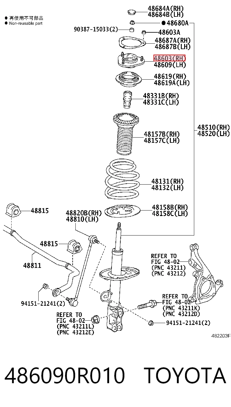 486090R010 Toyota Кріплення переднього амортизатора