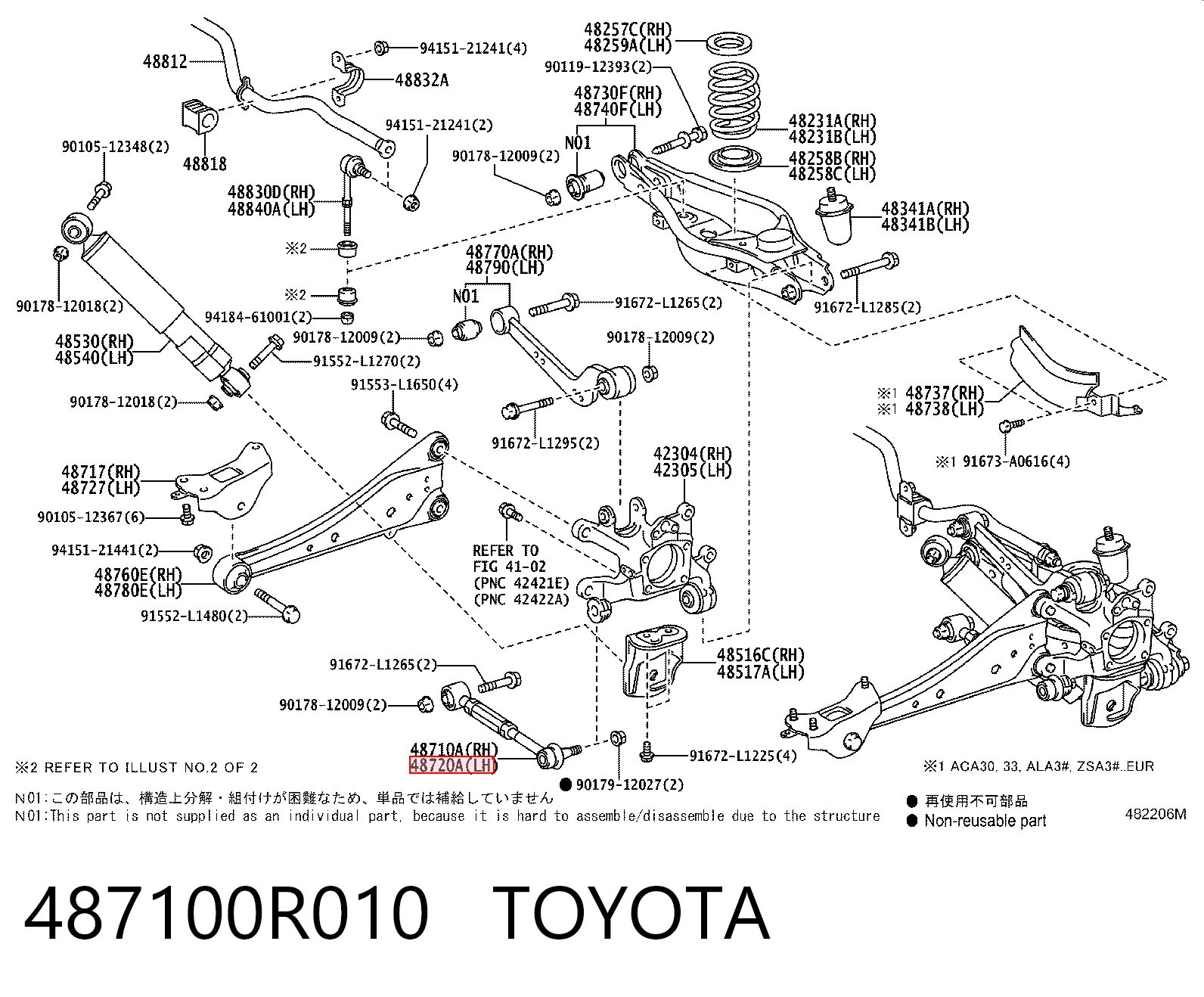 487100R010 Toyota Поперечна тяга задньої підвіски