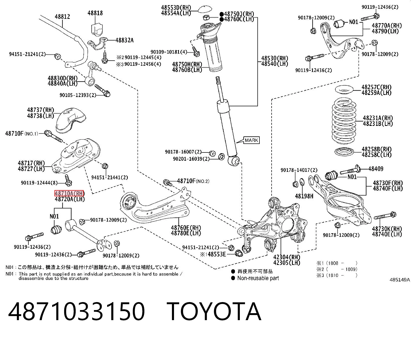 4871033150 Toyota Важіль задньої підвіски поперечний