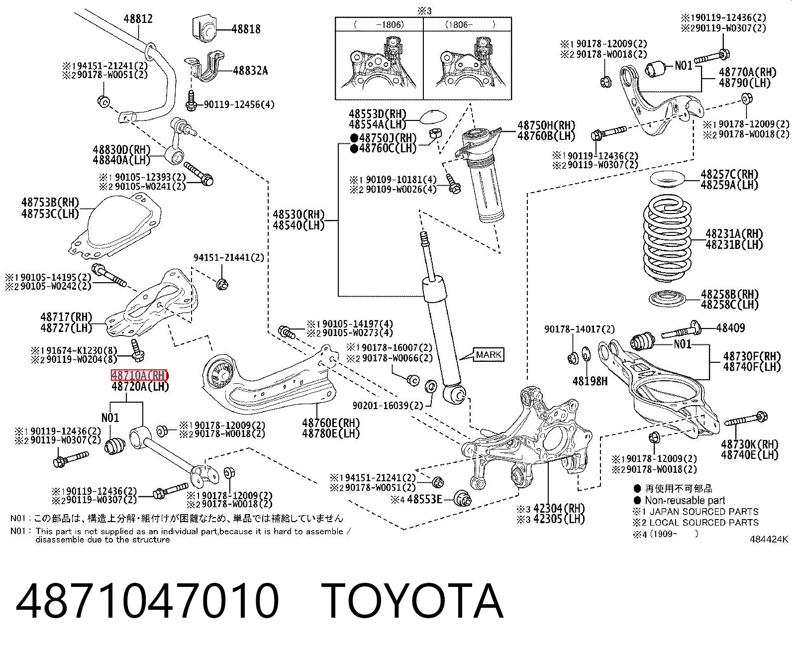 4871047010 Toyota Тяга поперечна реактивна задньої підвіски