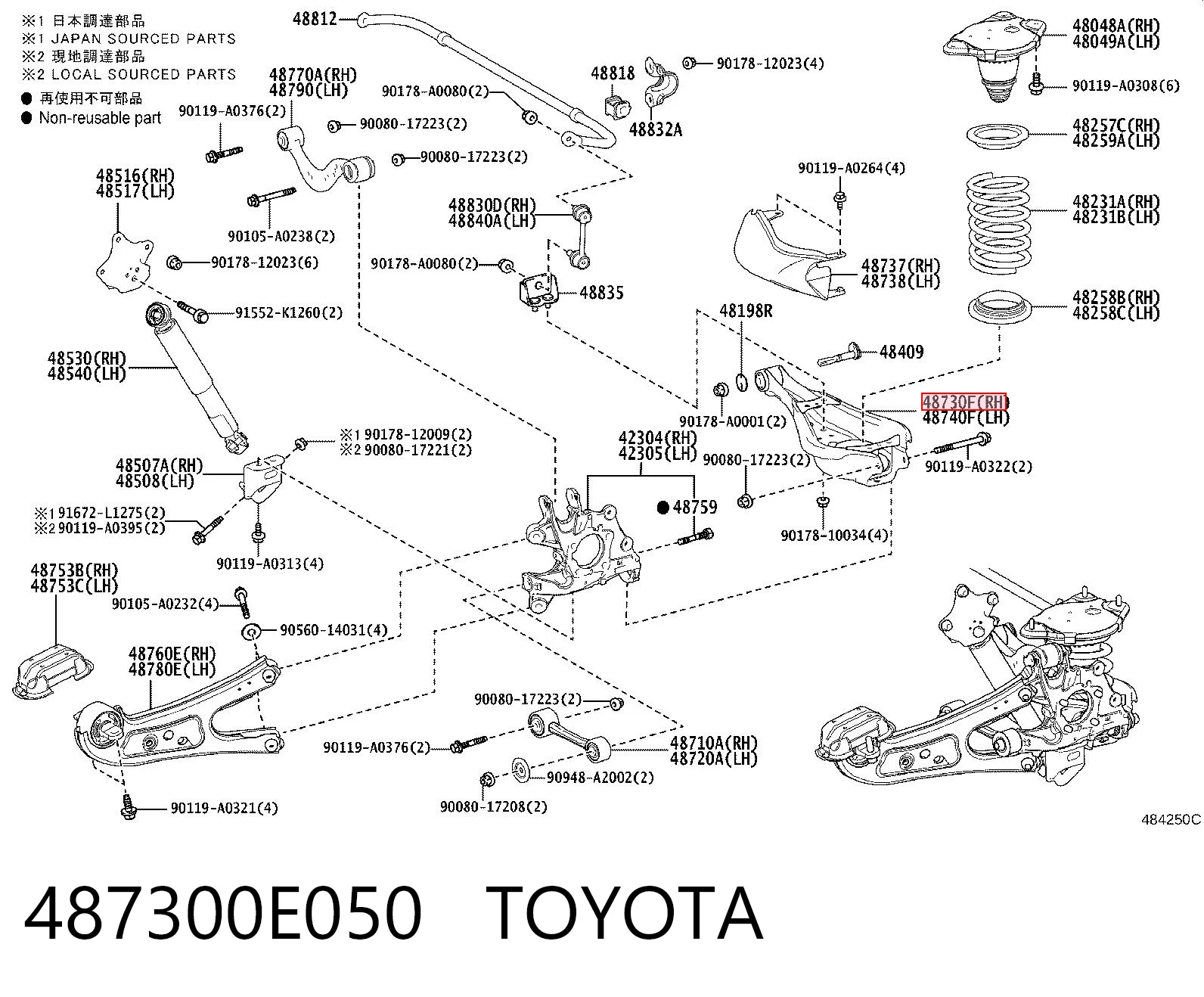 487300E050 Toyota Важелі задньої підвіски