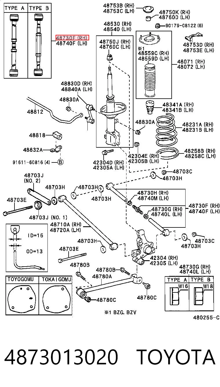4873013020 Toyota Поперечна тяга задньої підвіски