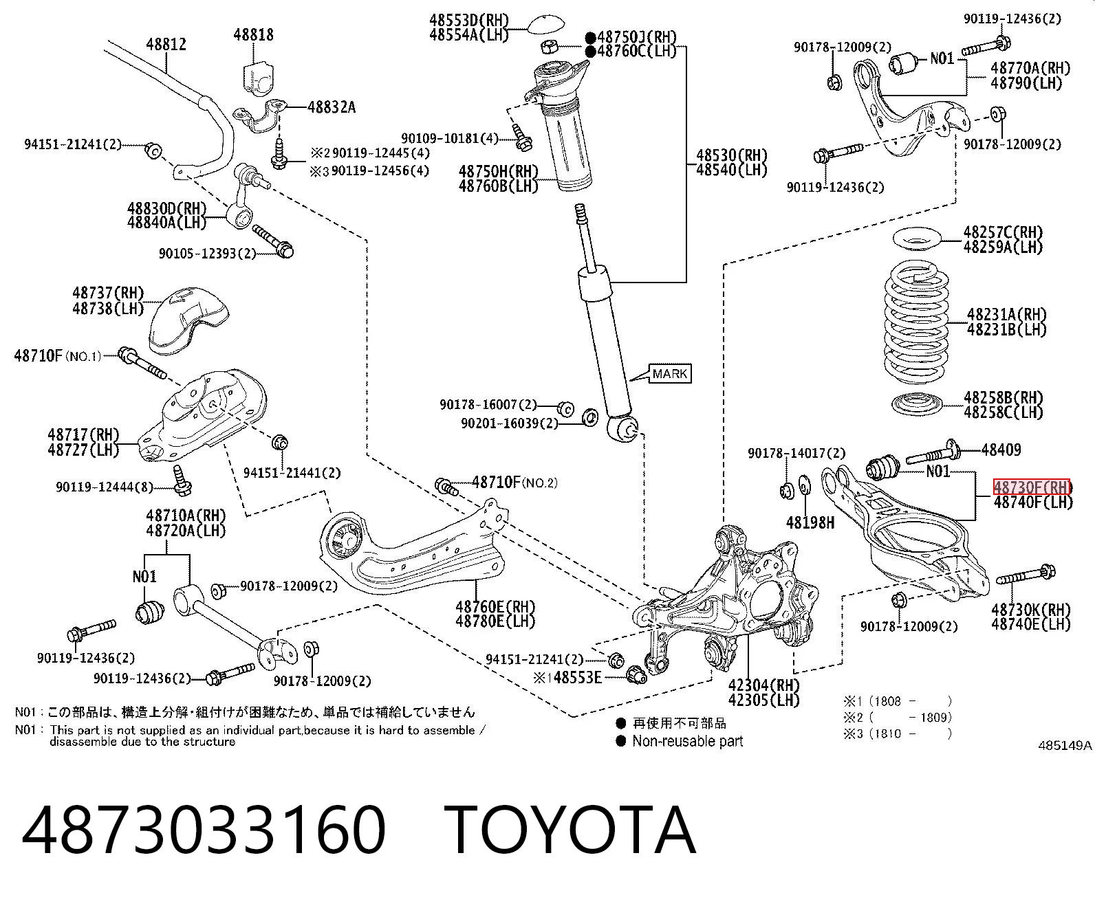 4873033160 Toyota Важелі задньої підвіски