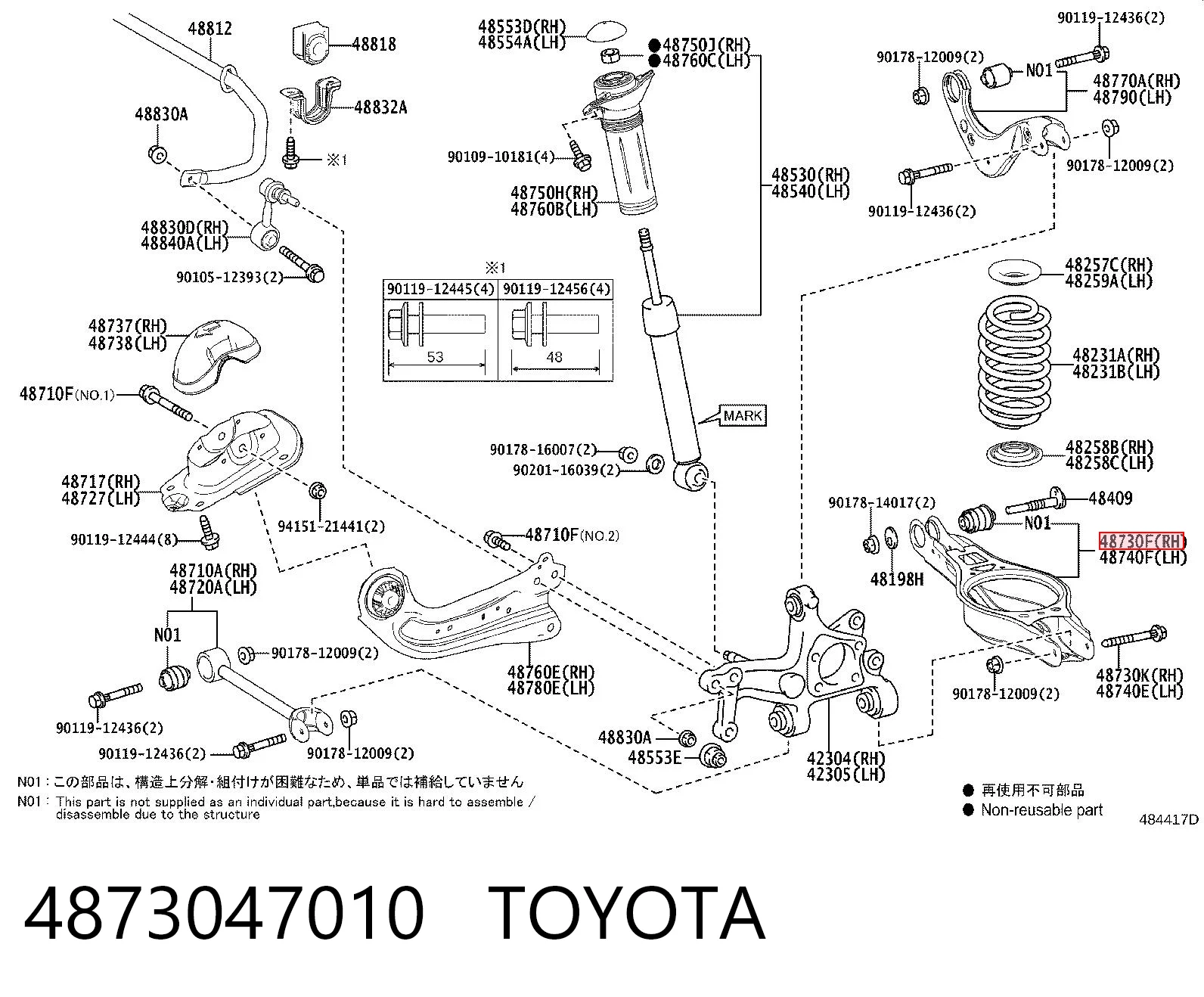 4873047010 Toyota Важелі задньої підвіски