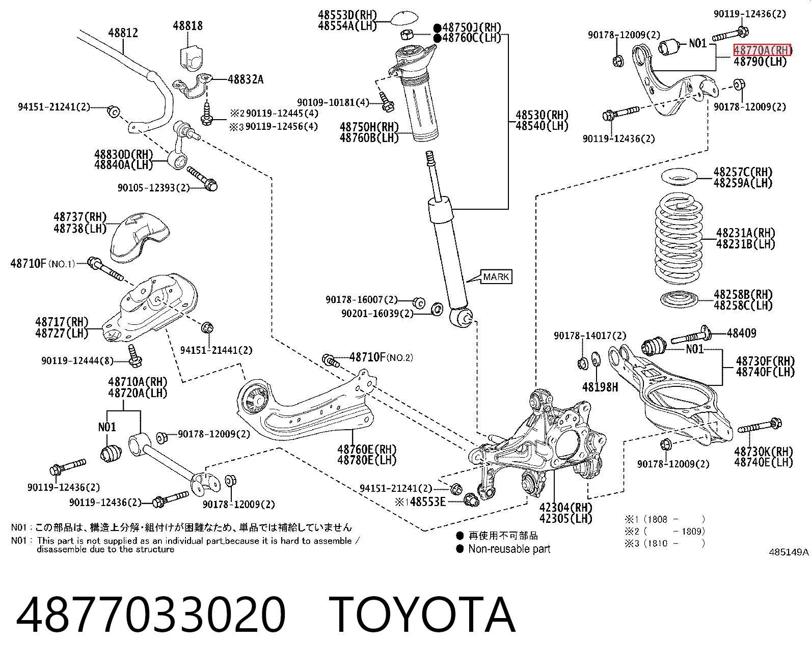 4877033020 Toyota Балансир підвіски задній правий