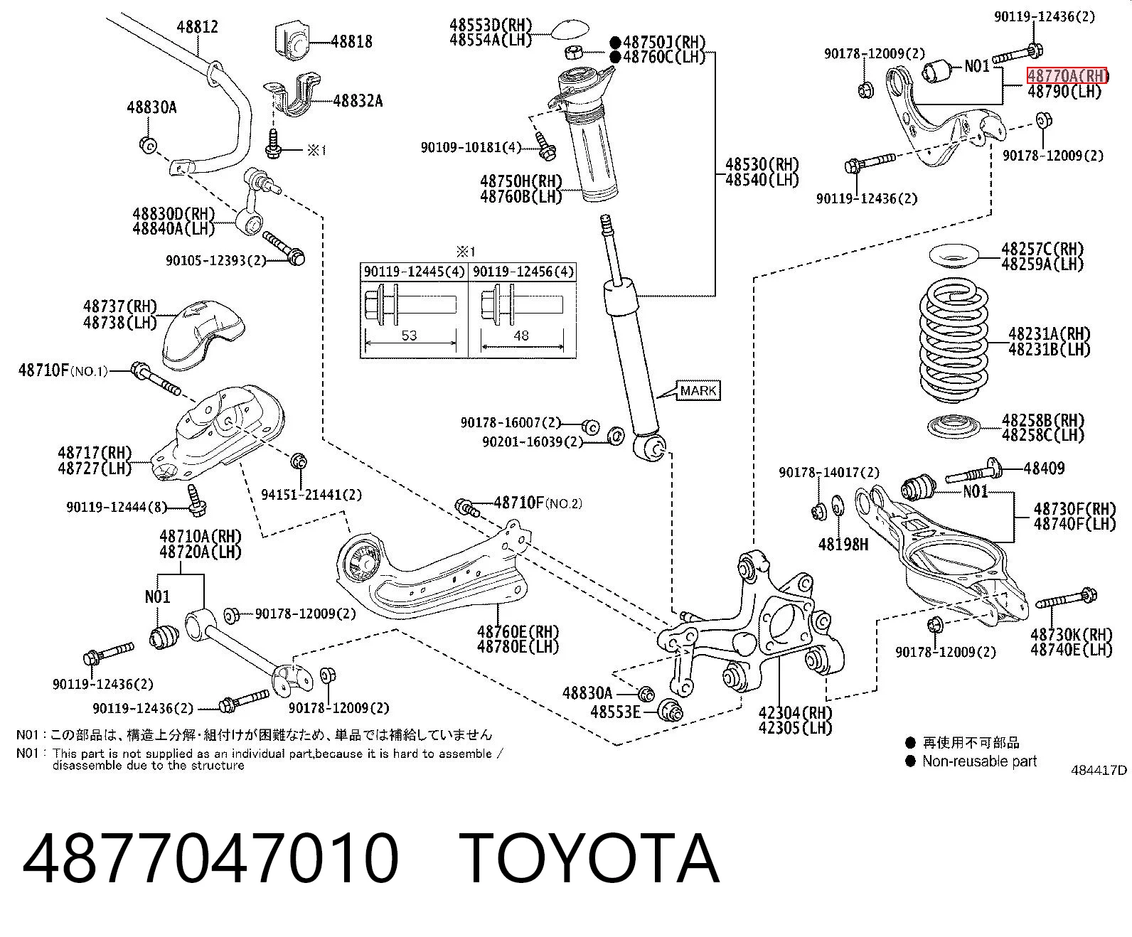 4877047010 Toyota Важіль підвіски задній правий