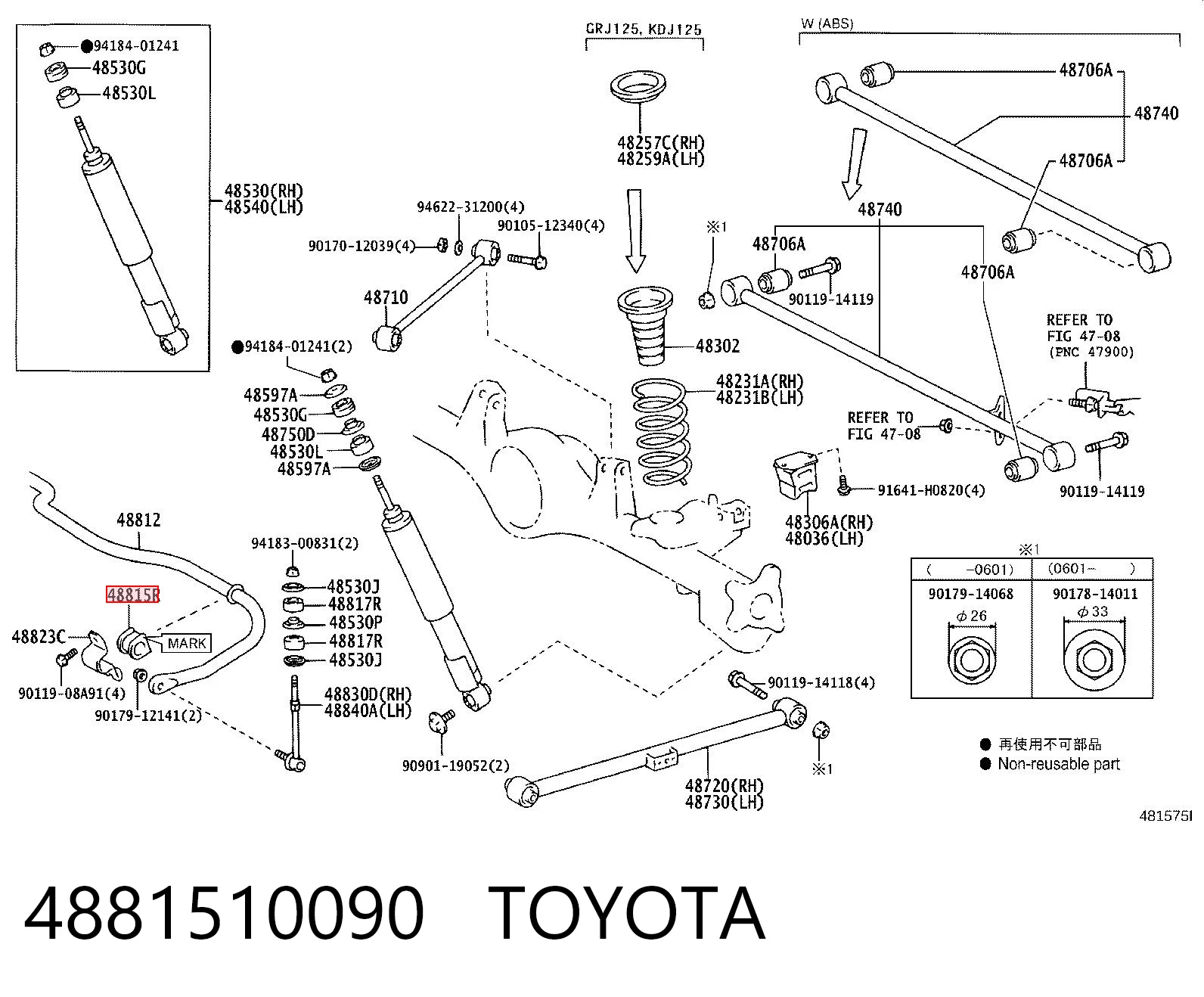 4881510090 Toyota Втулка стабілізатора заднього