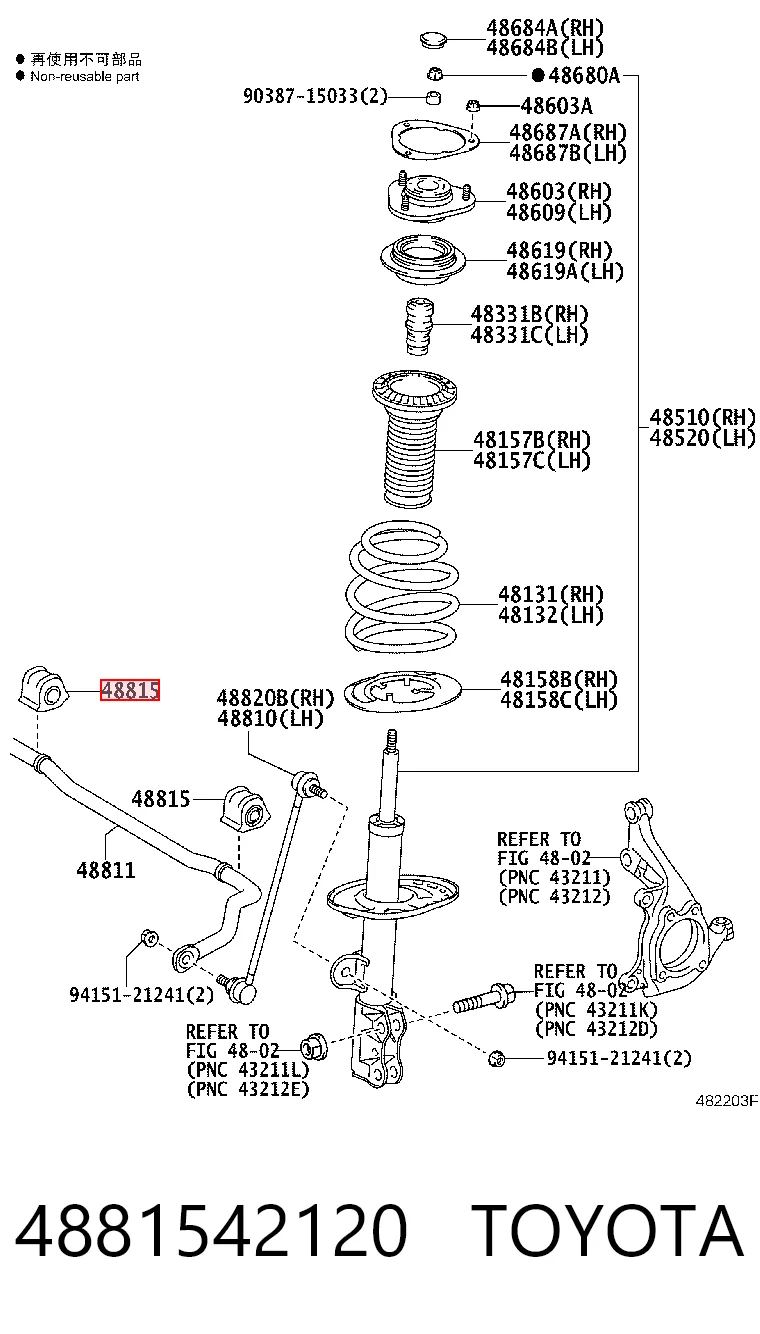 4881542120 Toyota Втулка стабілізатора переднього, права