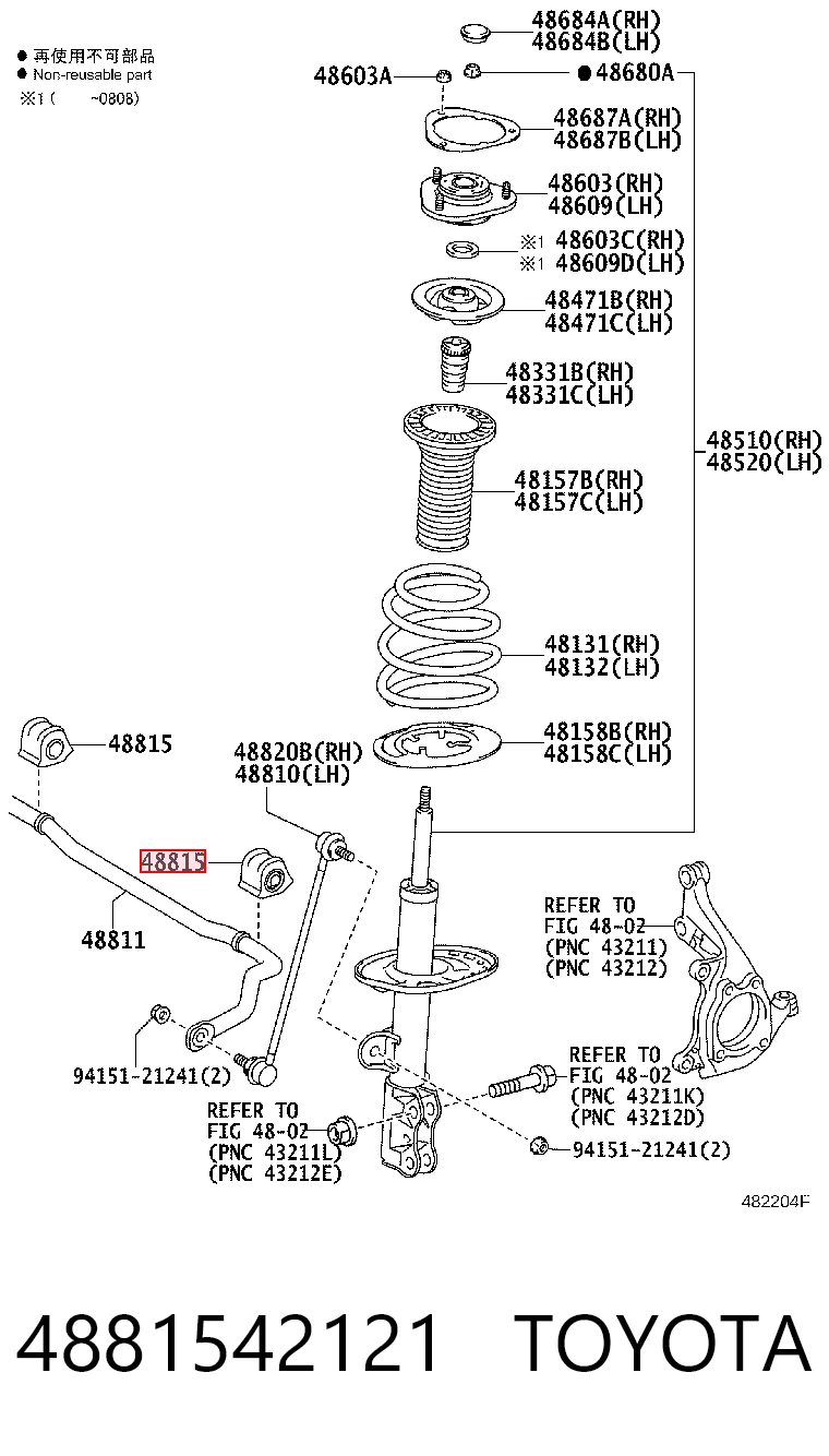 4881542121 Toyota Втулка стабілізатора переднього, права