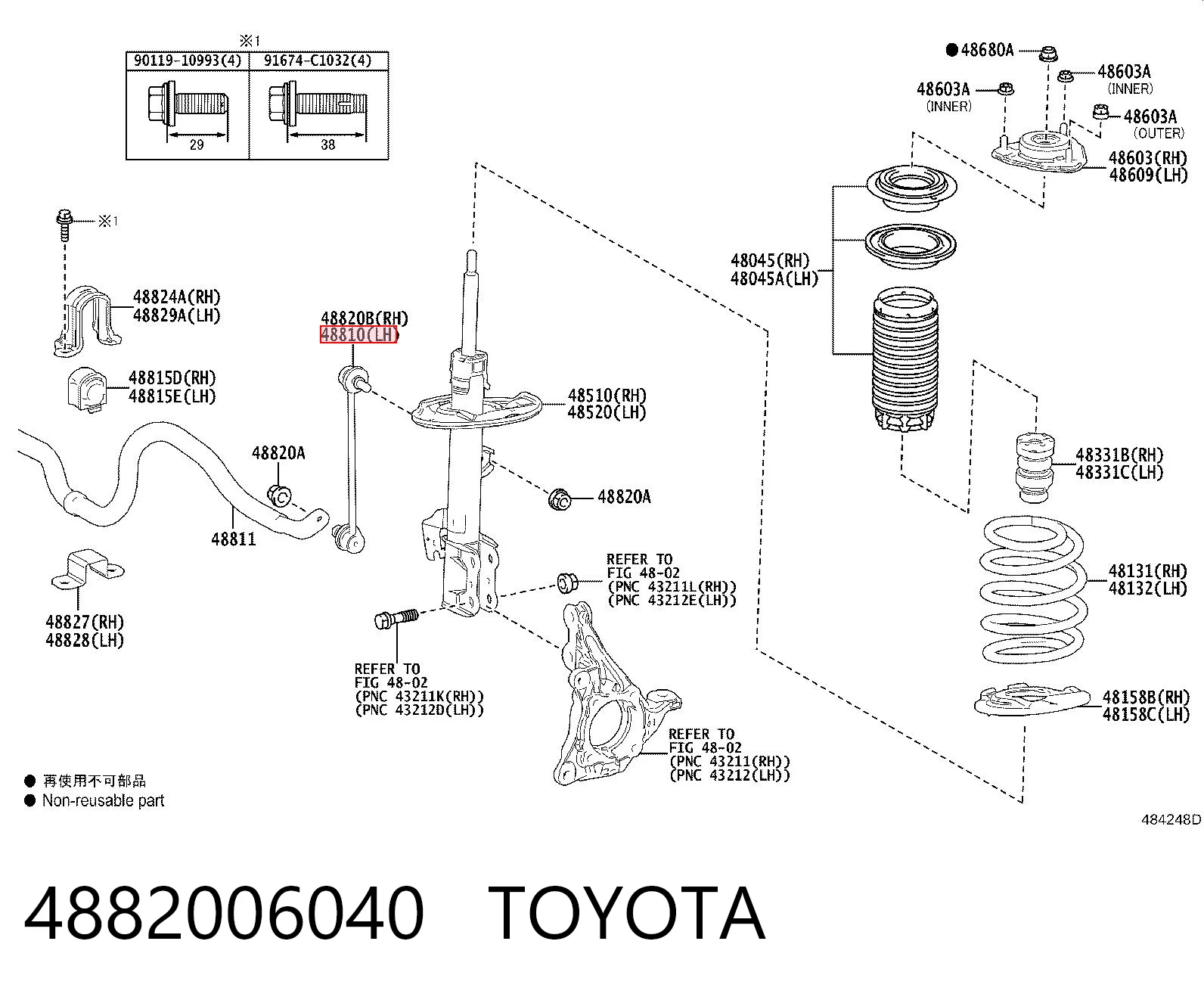 4882006040 Toyota Тяга переднього стабілізатора