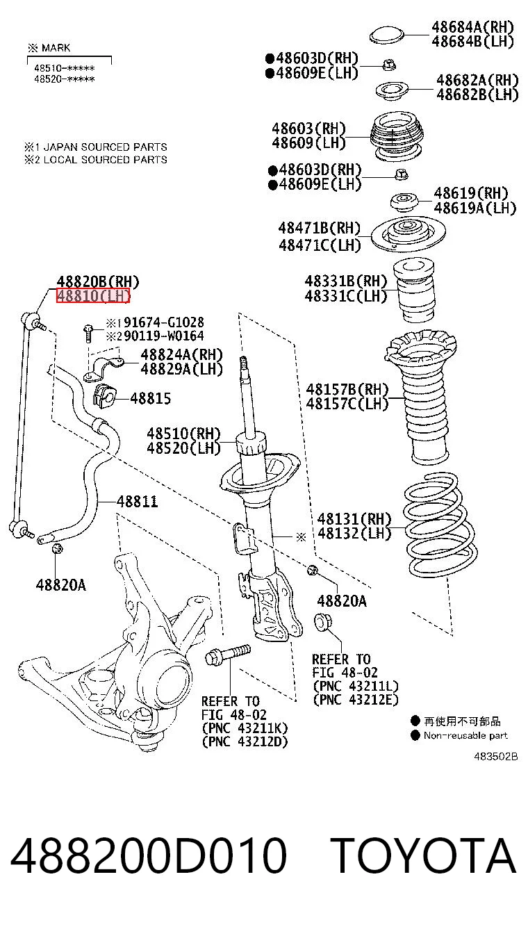 488200D010 Toyota Тяга переднього стабілізатора
