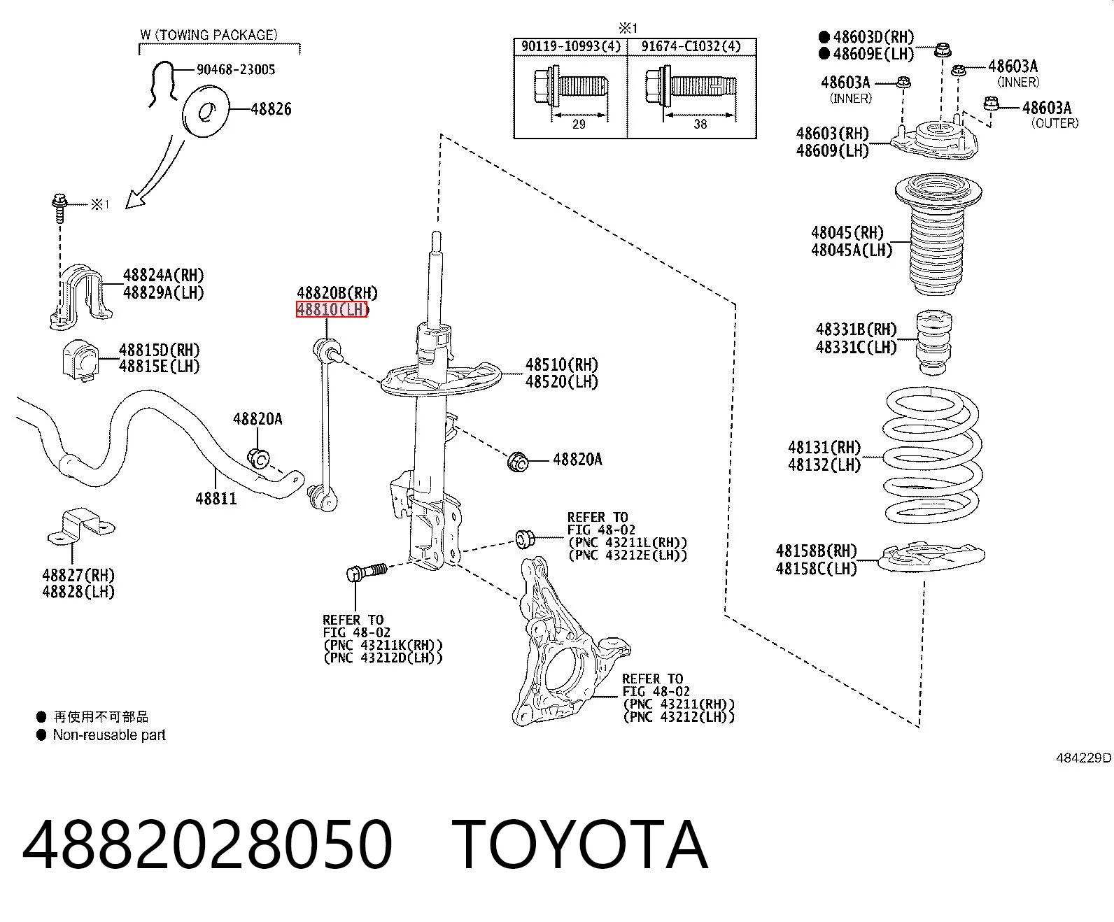 4882028050 Toyota Тяга переднього стабілізатора