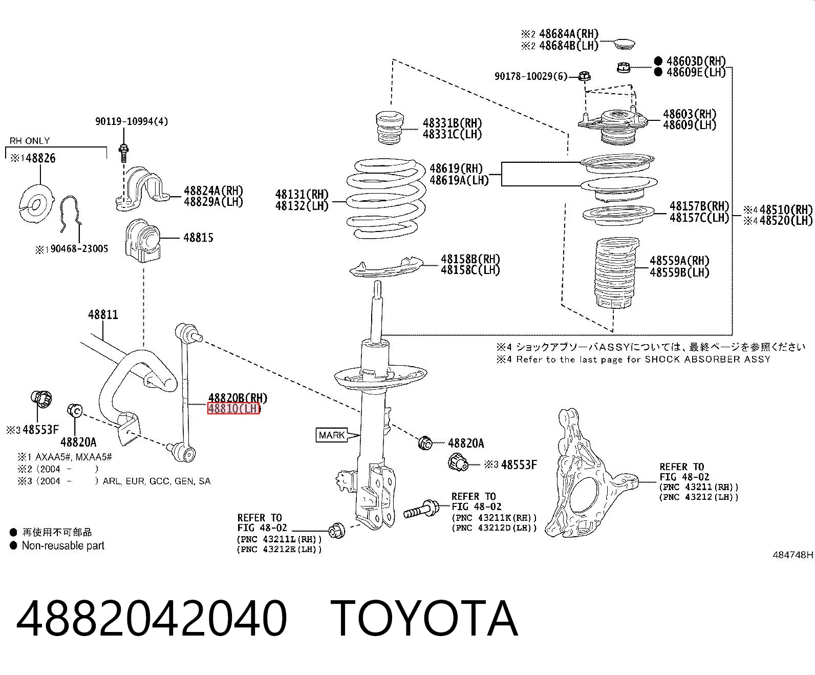 4882042040 Toyota Тяга переднього стабілізатора