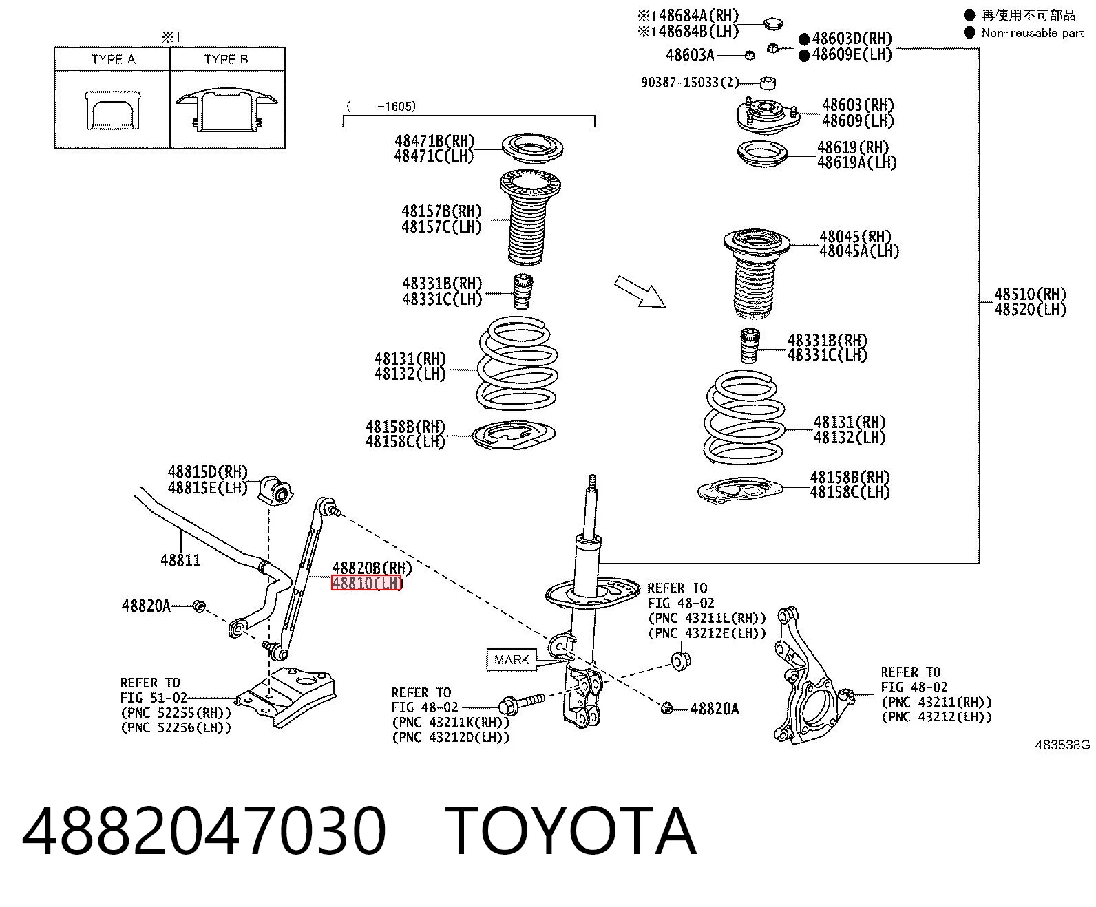 4882047030 Toyota Тяга переднього стабілізатора